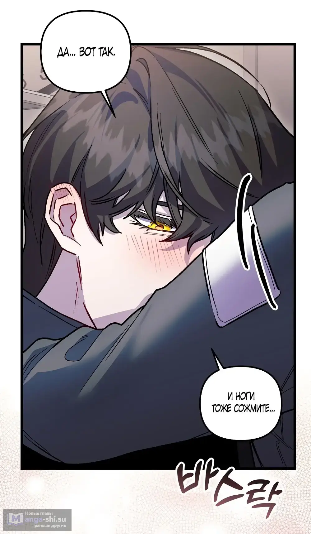 Страница 48 главы 14 манги Пожалуйста, пристрелите меня / Please Shoot Me