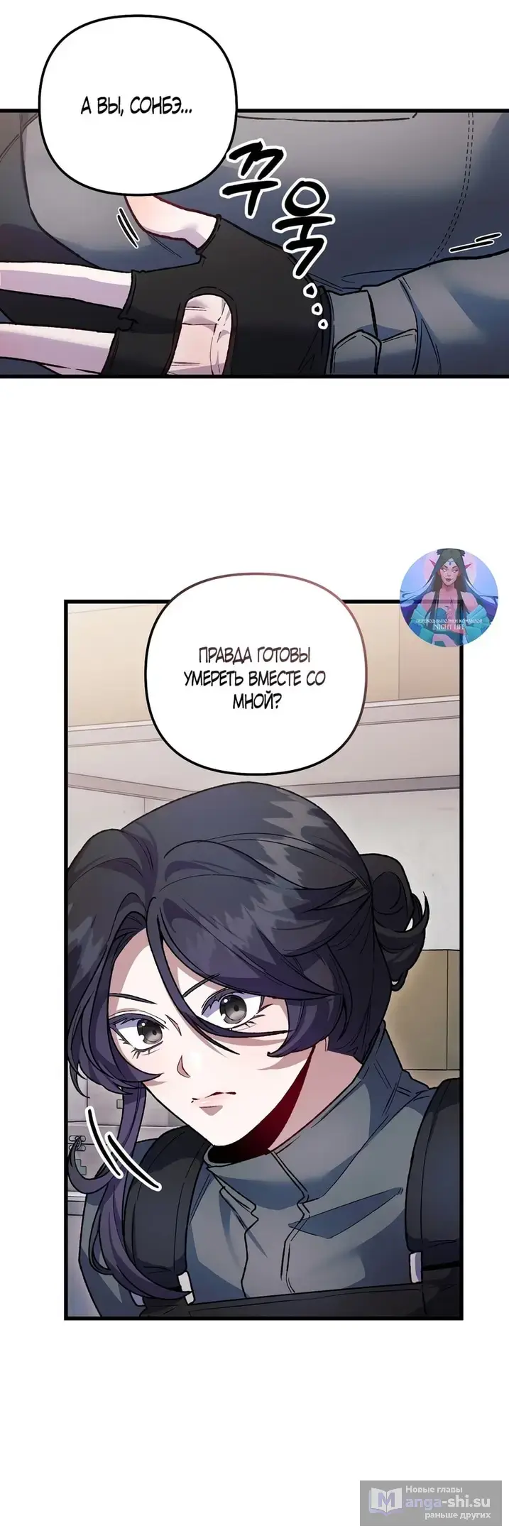Страница 52 главы 14 манги Пожалуйста, пристрелите меня / Please Shoot Me