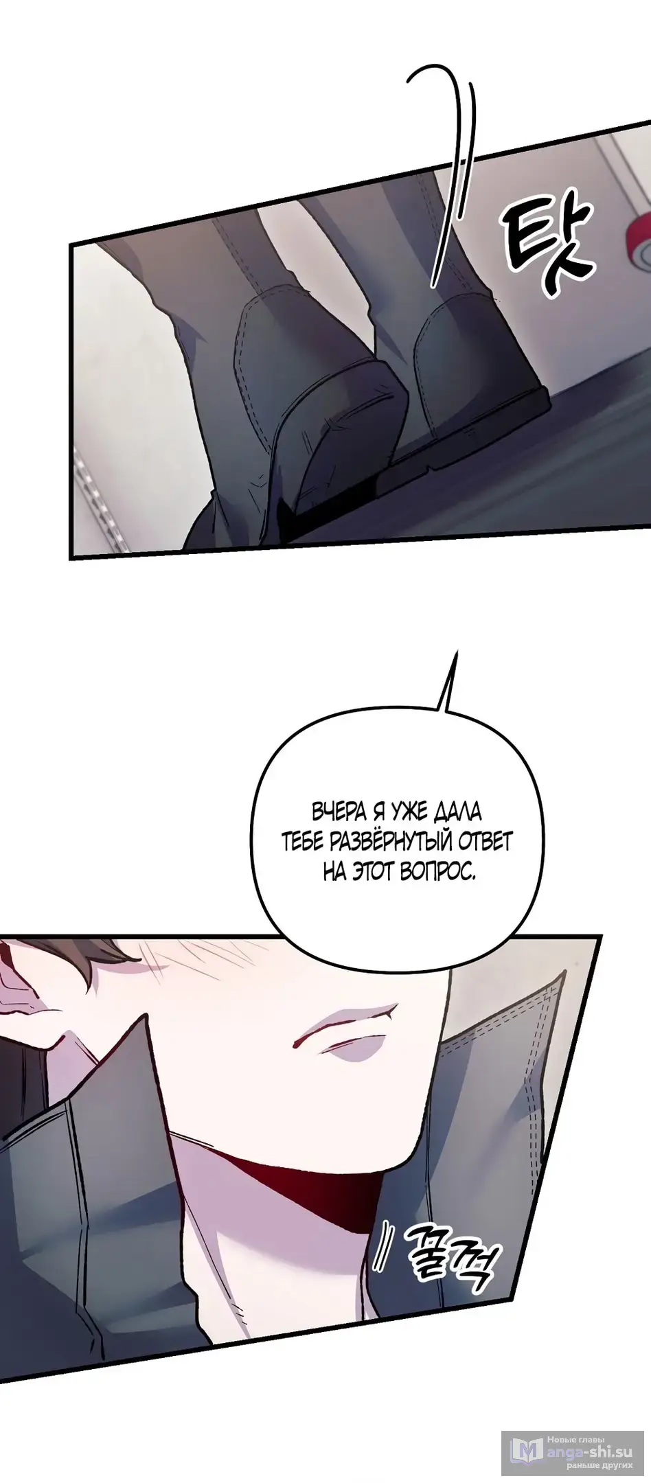 Страница 53 главы 14 манги Пожалуйста, пристрелите меня / Please Shoot Me