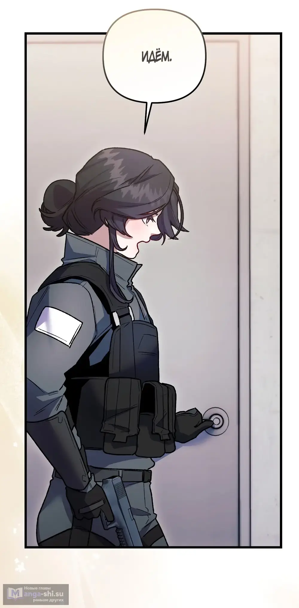 Страница 57 главы 14 манги Пожалуйста, пристрелите меня / Please Shoot Me