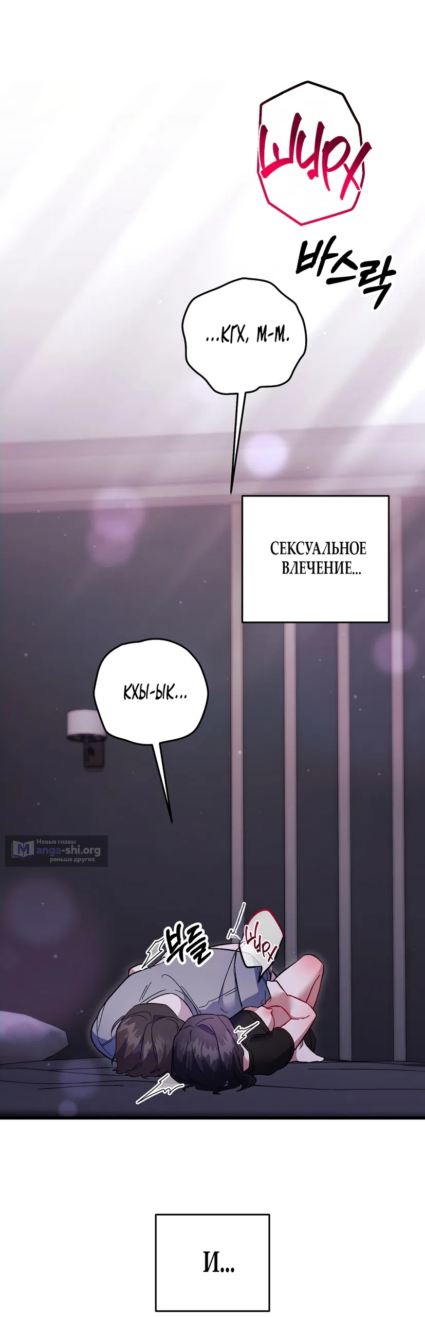 Страница 13 главы 38 манги Пожалуйста, пристрелите меня / Please Shoot Me