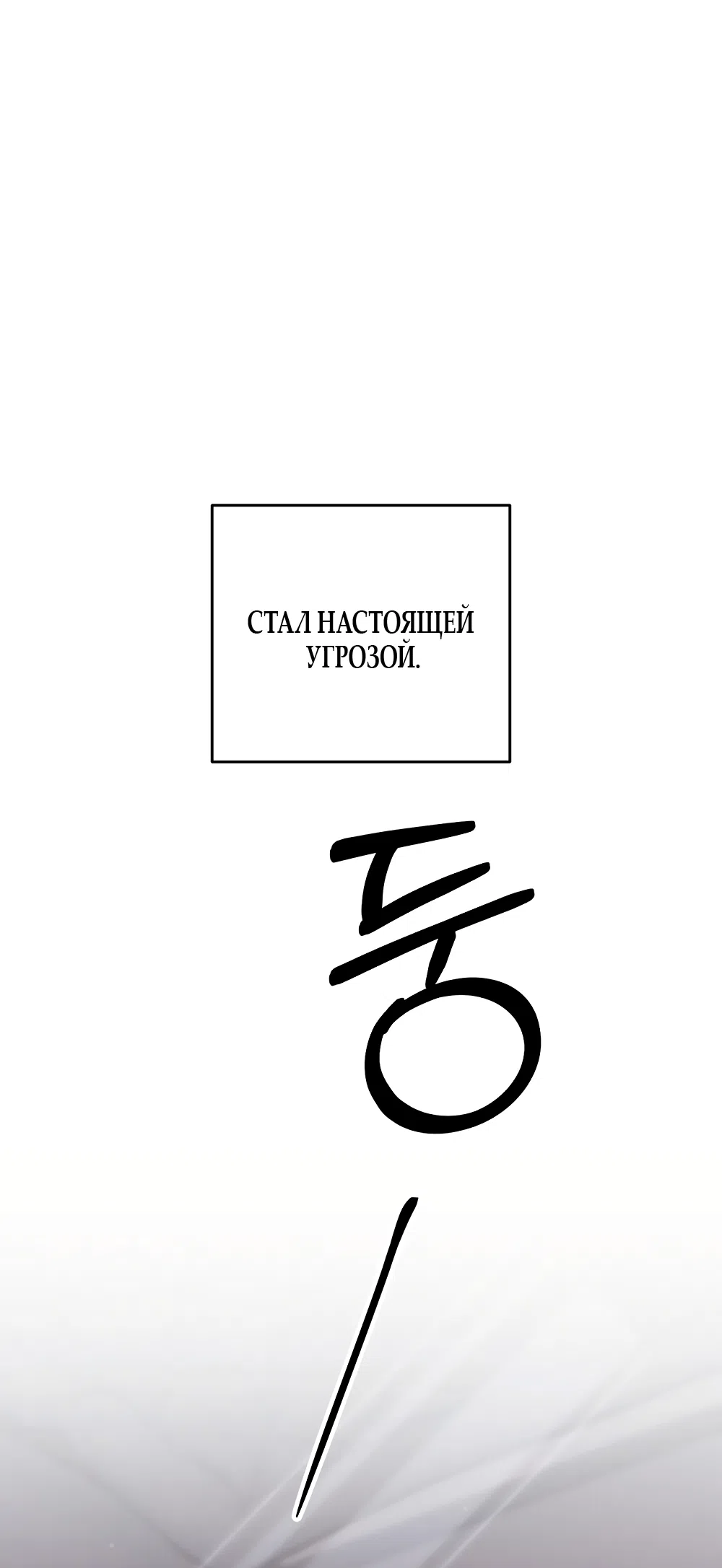Страница 46 главы 38 манги Пожалуйста, пристрелите меня / Please Shoot Me
