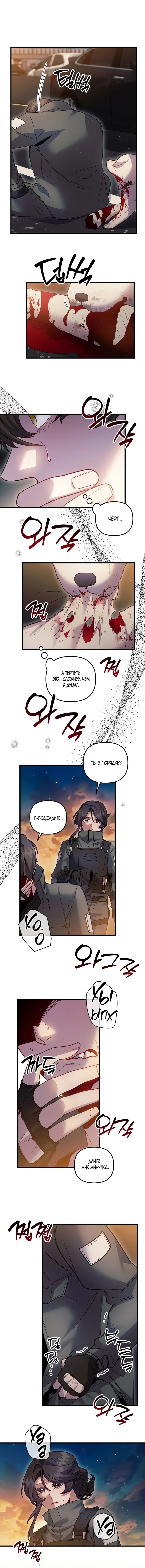 Страница 6 главы 18 манги Пожалуйста, пристрелите меня / Please Shoot Me