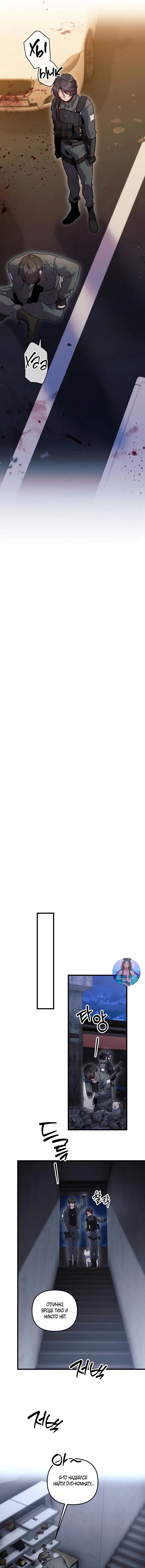 Страница 7 главы 18 манги Пожалуйста, пристрелите меня / Please Shoot Me