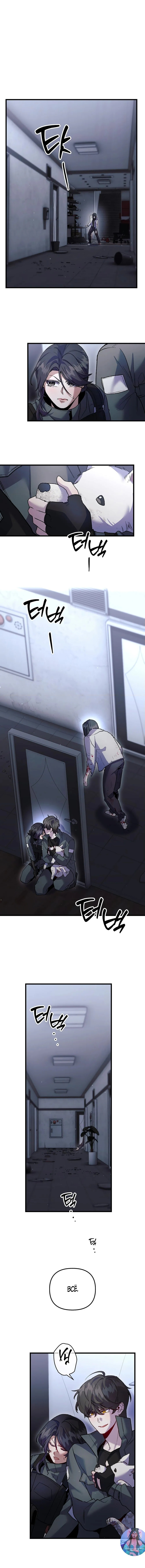 Страница 9 главы 18 манги Пожалуйста, пристрелите меня / Please Shoot Me