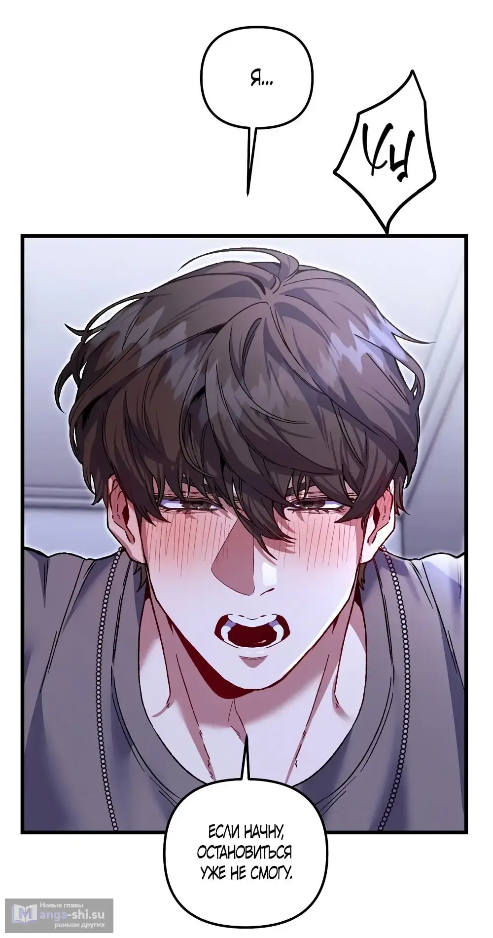 Страница 6 главы 5 манги Пожалуйста, пристрелите меня / Please Shoot Me