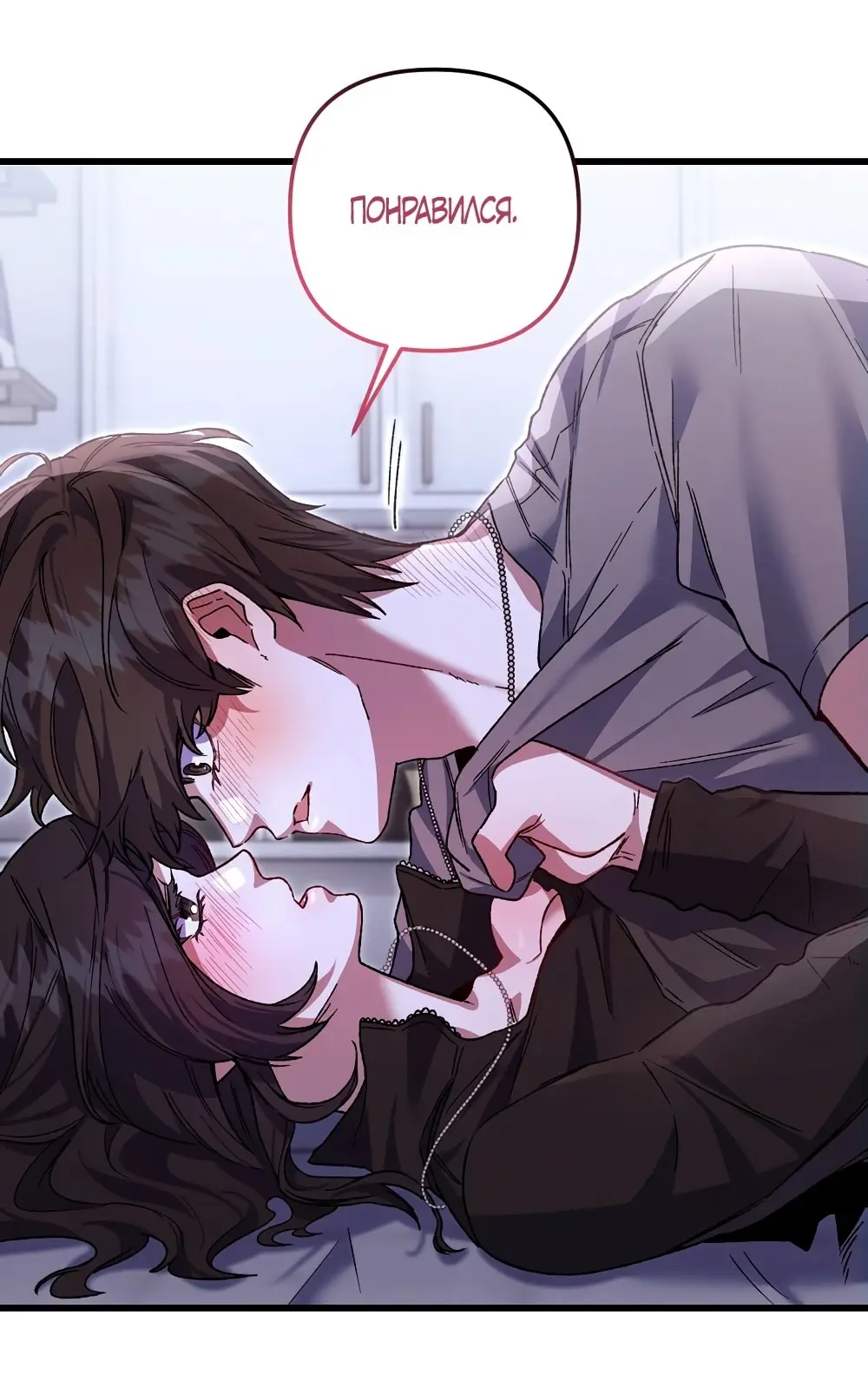 Страница 8 главы 5 манги Пожалуйста, пристрелите меня / Please Shoot Me