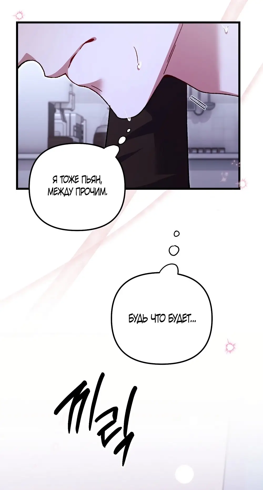 Страница 10 главы 5 манги Пожалуйста, пристрелите меня / Please Shoot Me
