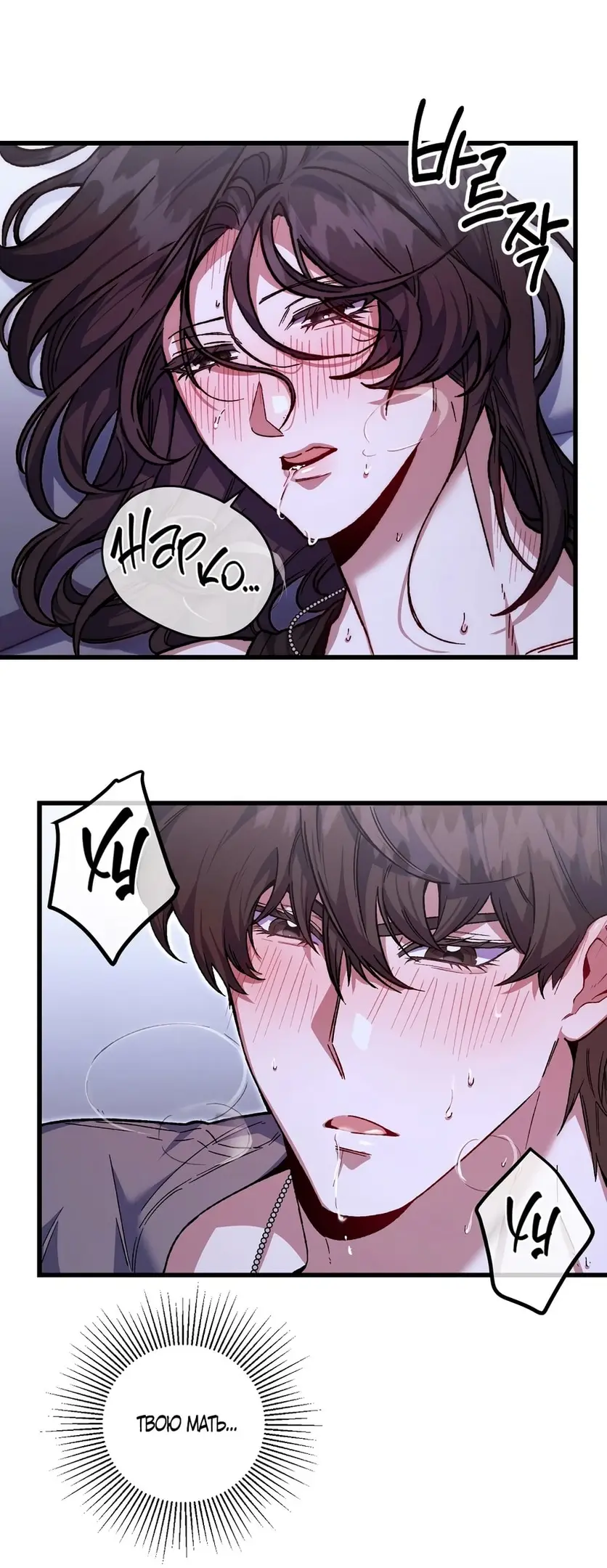 Страница 13 главы 5 манги Пожалуйста, пристрелите меня / Please Shoot Me