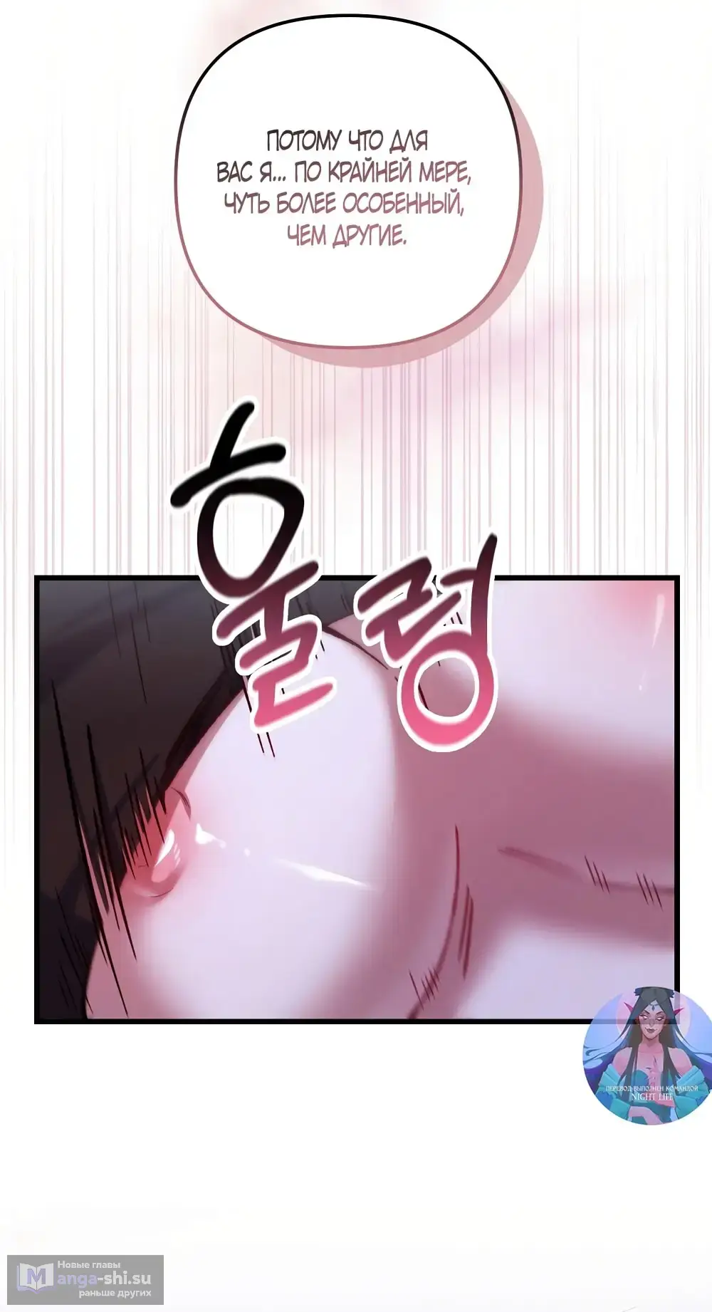 Страница 17 главы 5 манги Пожалуйста, пристрелите меня / Please Shoot Me