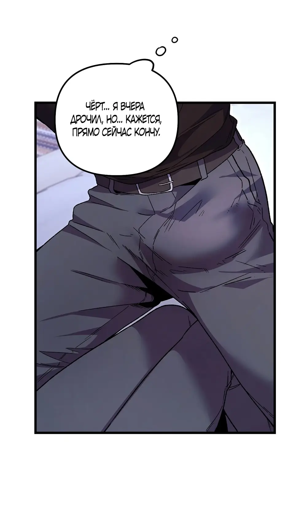 Страница 20 главы 5 манги Пожалуйста, пристрелите меня / Please Shoot Me