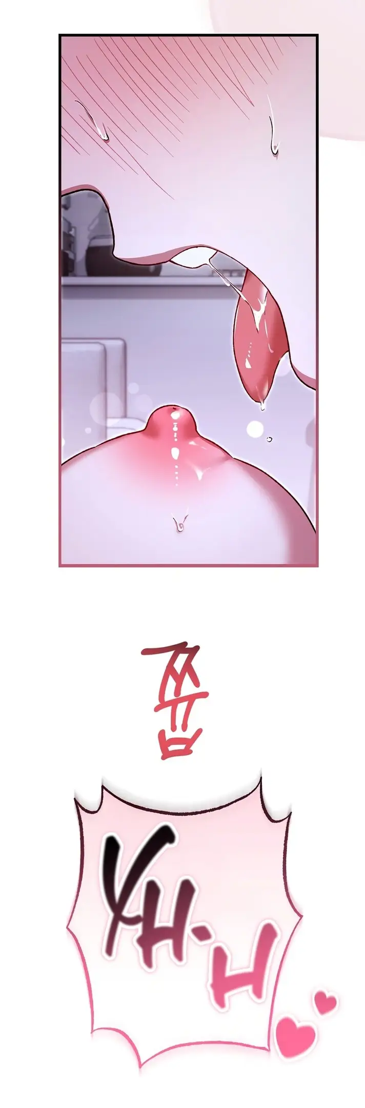 Страница 23 главы 5 манги Пожалуйста, пристрелите меня / Please Shoot Me