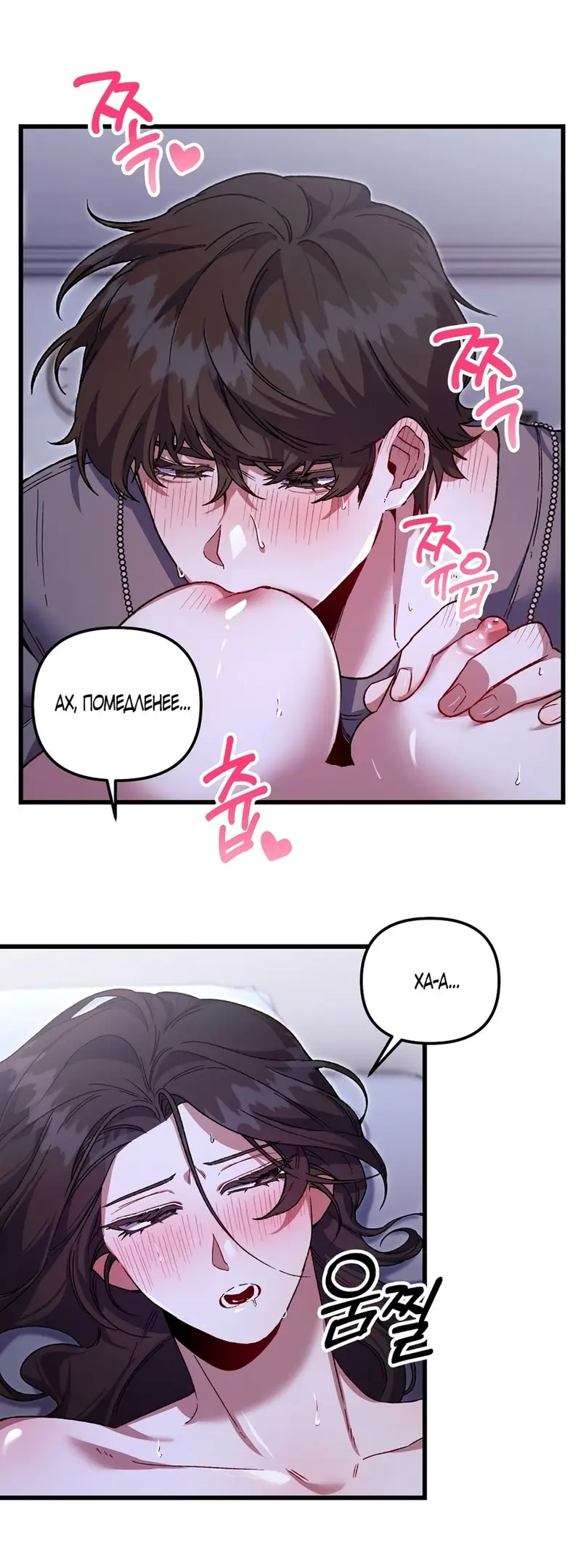 Страница 24 главы 5 манги Пожалуйста, пристрелите меня / Please Shoot Me