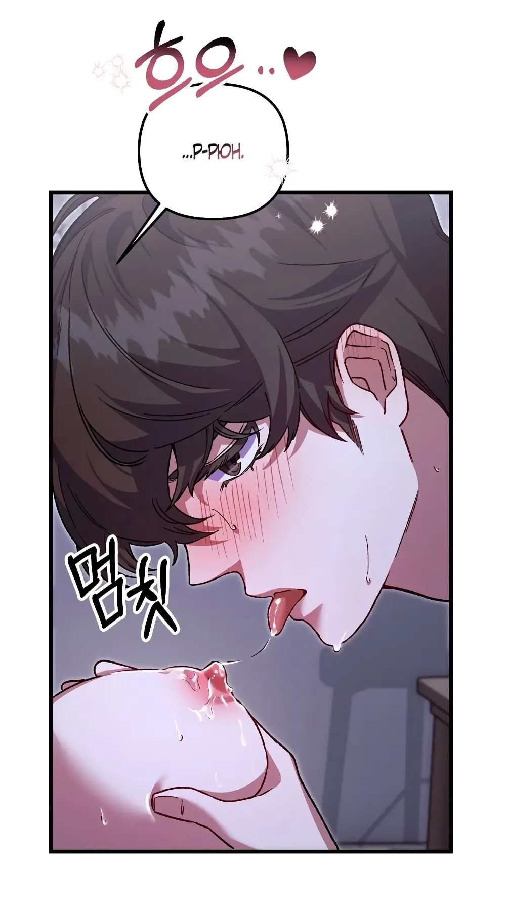 Страница 26 главы 5 манги Пожалуйста, пристрелите меня / Please Shoot Me