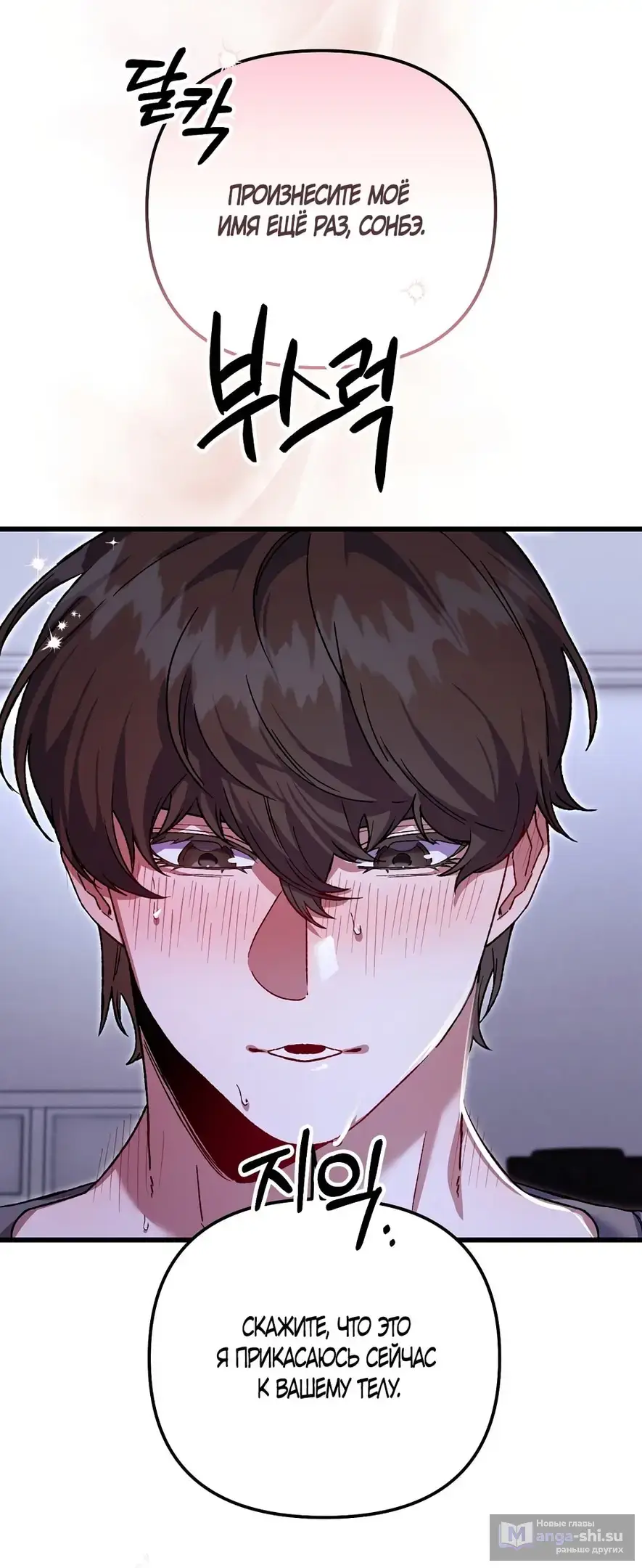 Страница 28 главы 5 манги Пожалуйста, пристрелите меня / Please Shoot Me