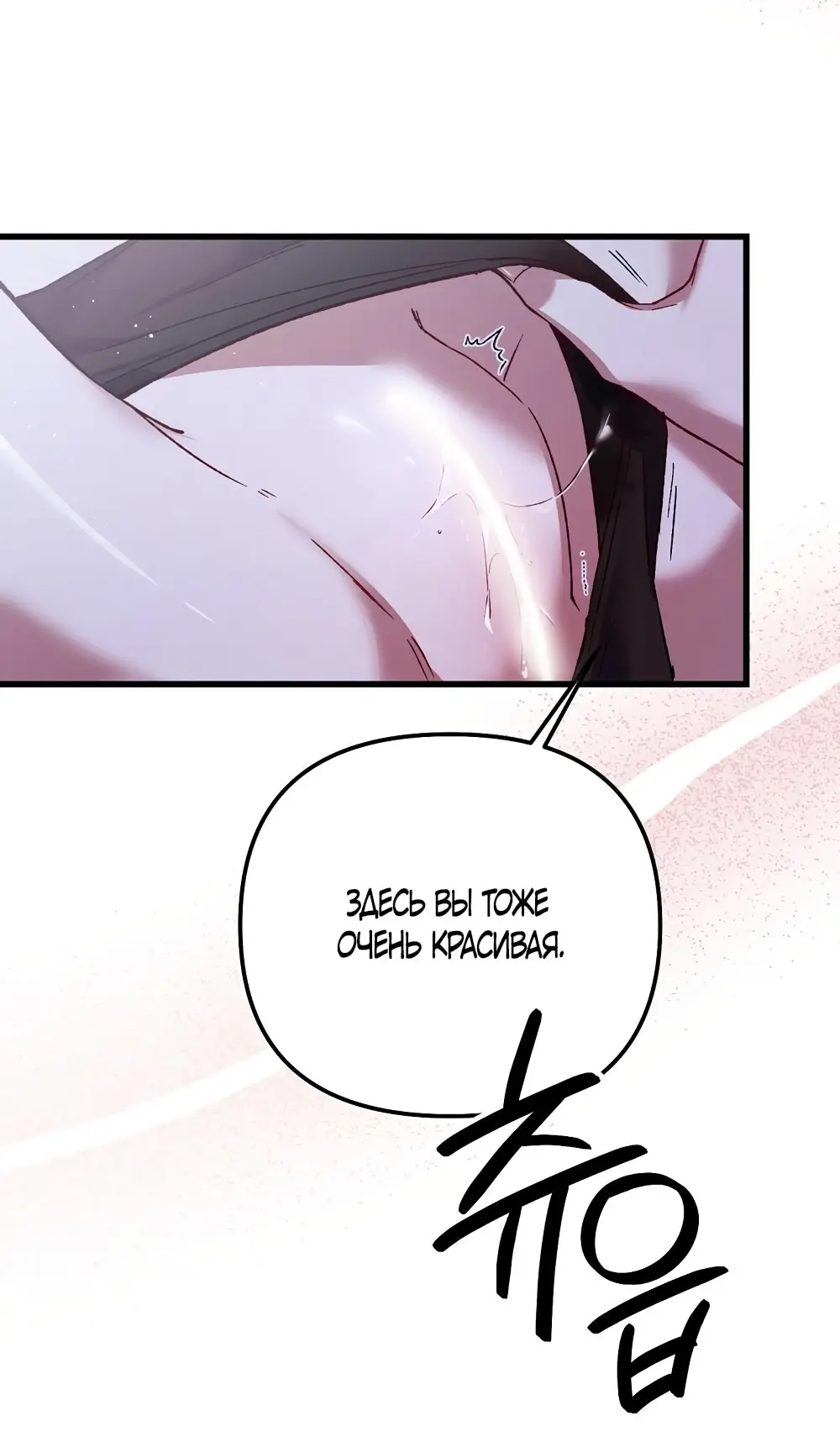 Страница 32 главы 5 манги Пожалуйста, пристрелите меня / Please Shoot Me