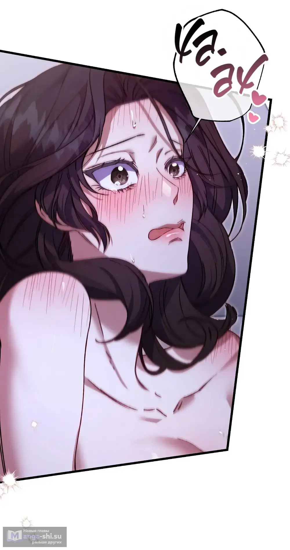 Страница 33 главы 5 манги Пожалуйста, пристрелите меня / Please Shoot Me