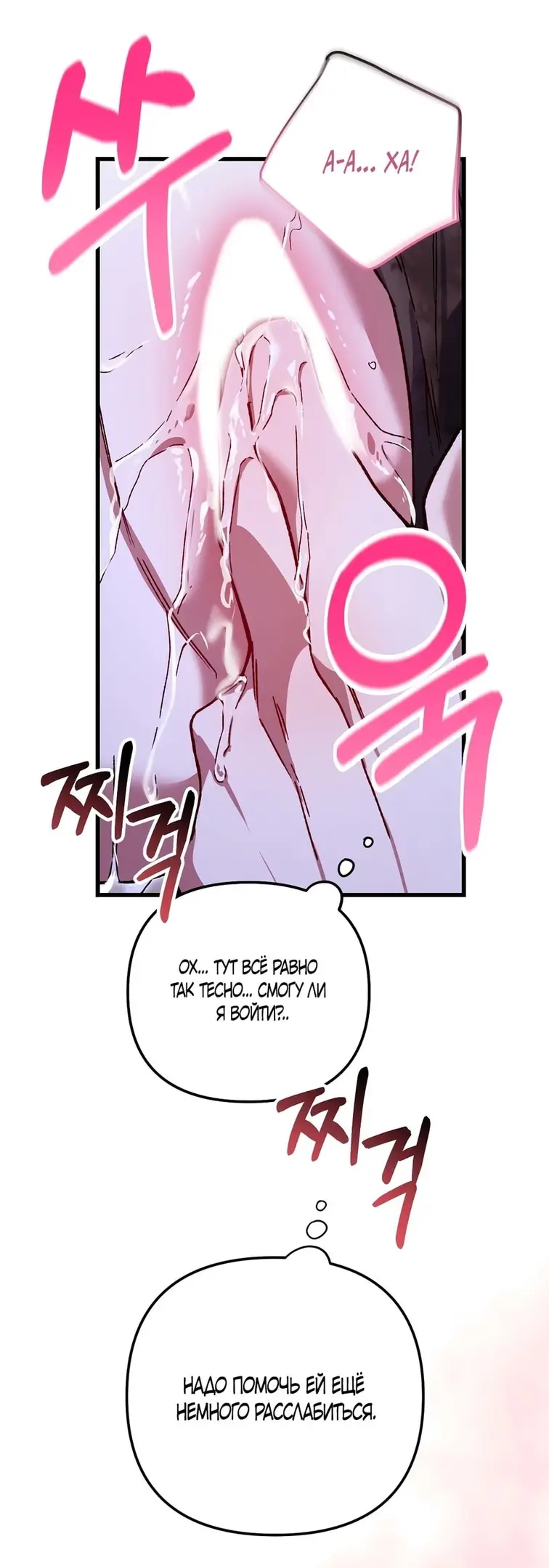 Страница 36 главы 5 манги Пожалуйста, пристрелите меня / Please Shoot Me