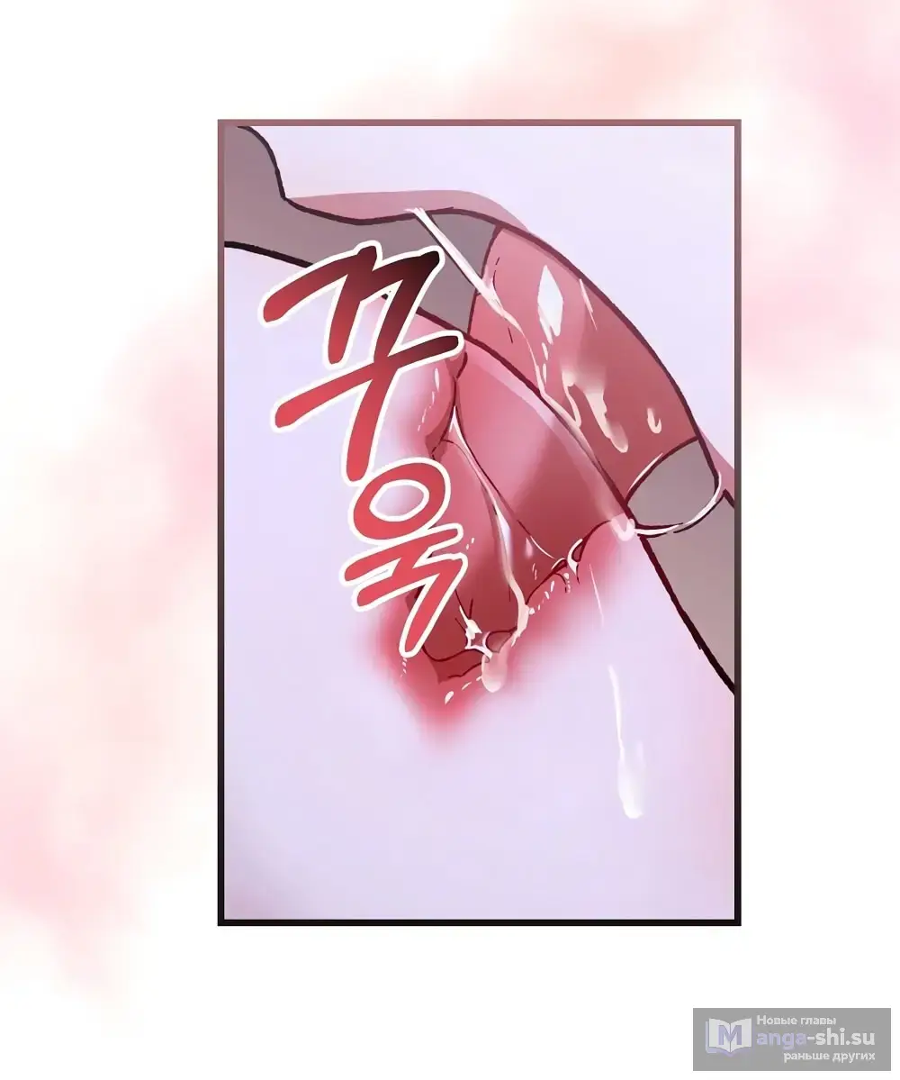 Страница 37 главы 5 манги Пожалуйста, пристрелите меня / Please Shoot Me