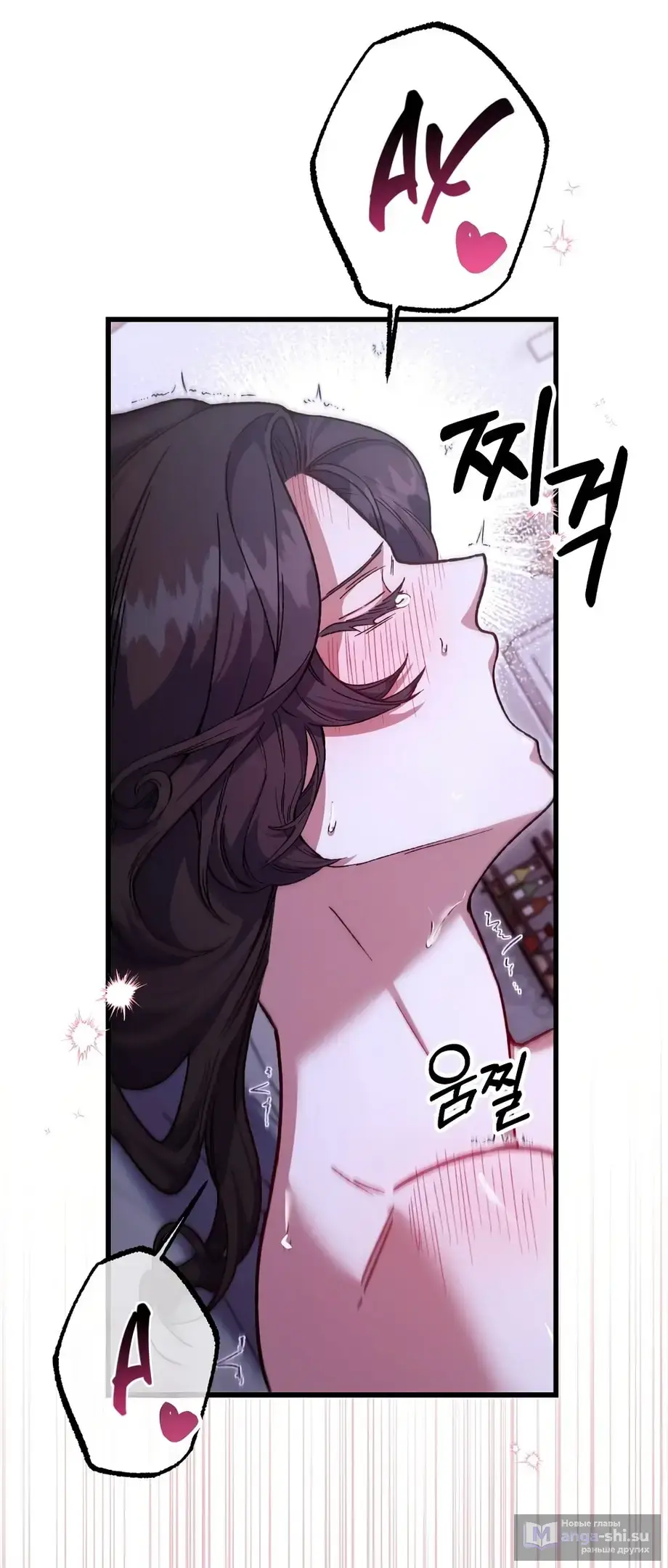 Страница 38 главы 5 манги Пожалуйста, пристрелите меня / Please Shoot Me