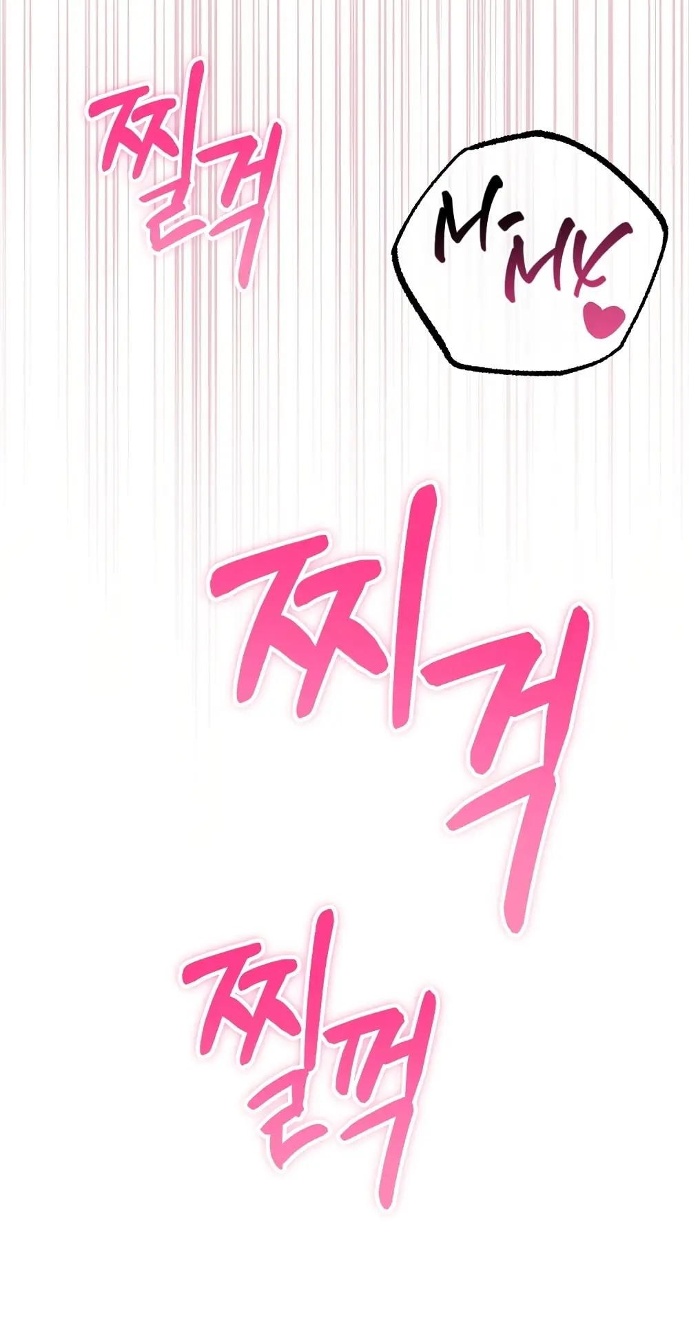 Страница 39 главы 5 манги Пожалуйста, пристрелите меня / Please Shoot Me