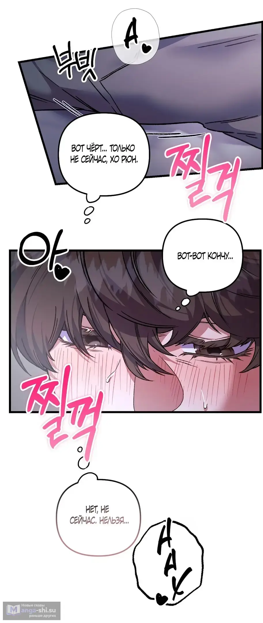 Страница 40 главы 5 манги Пожалуйста, пристрелите меня / Please Shoot Me