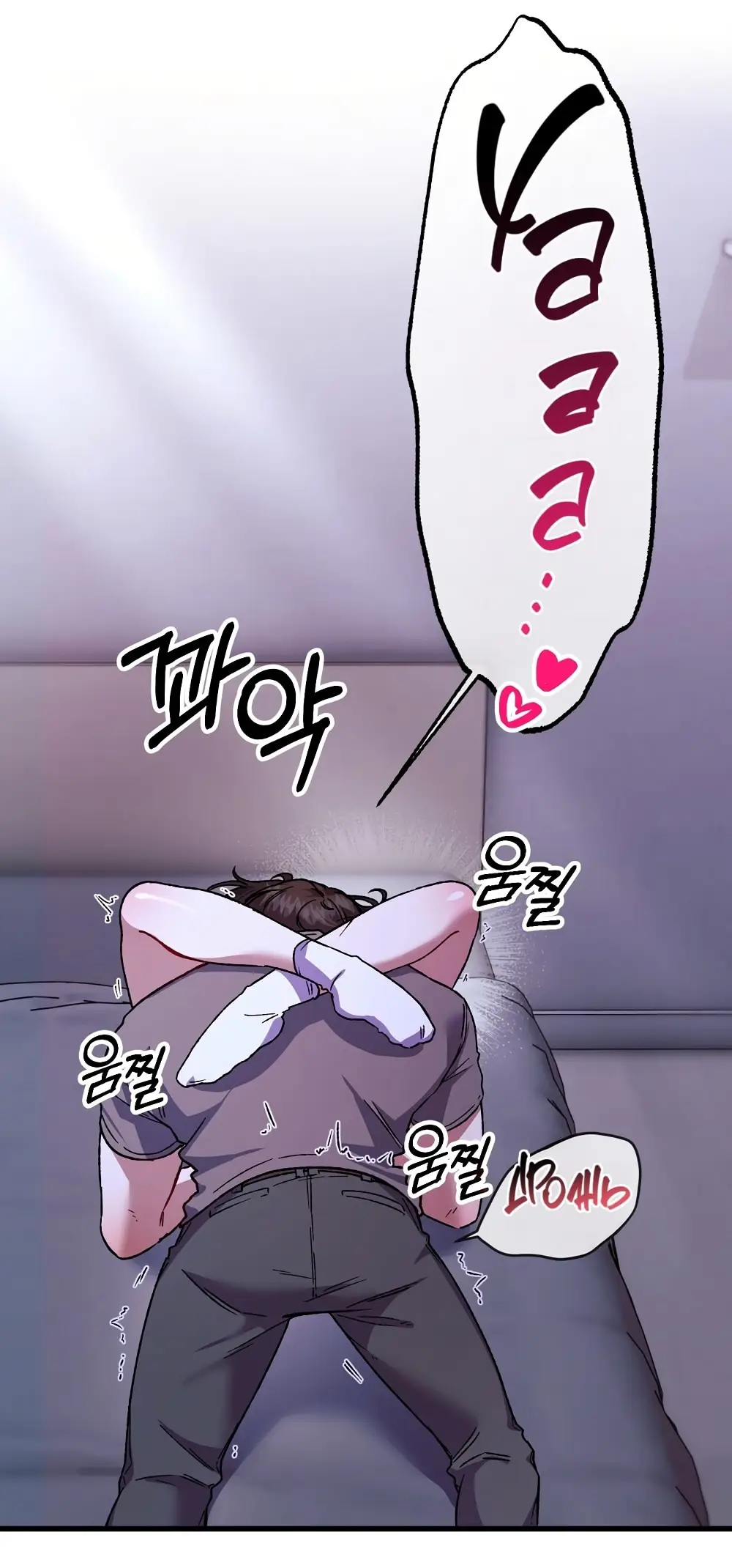 Страница 41 главы 5 манги Пожалуйста, пристрелите меня / Please Shoot Me