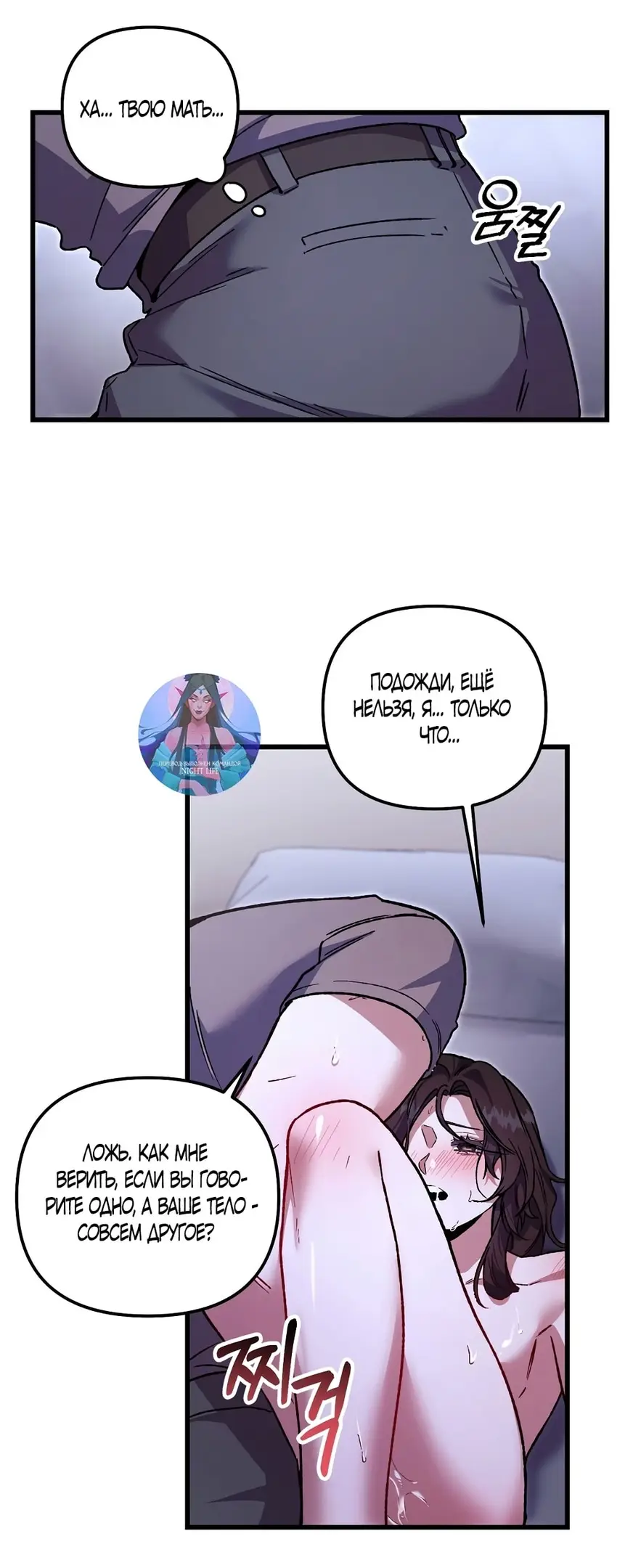 Страница 42 главы 5 манги Пожалуйста, пристрелите меня / Please Shoot Me