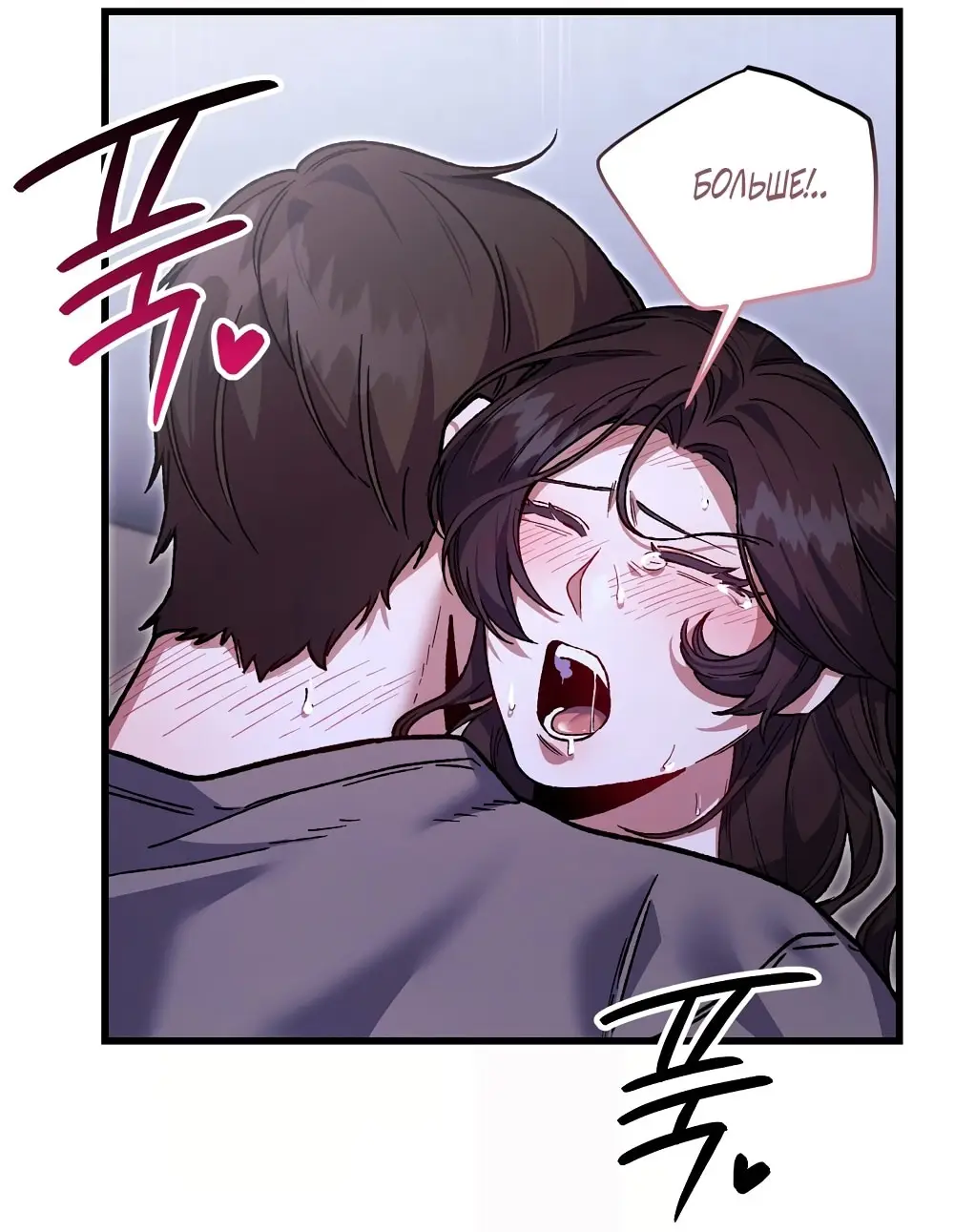 Страница 45 главы 5 манги Пожалуйста, пристрелите меня / Please Shoot Me