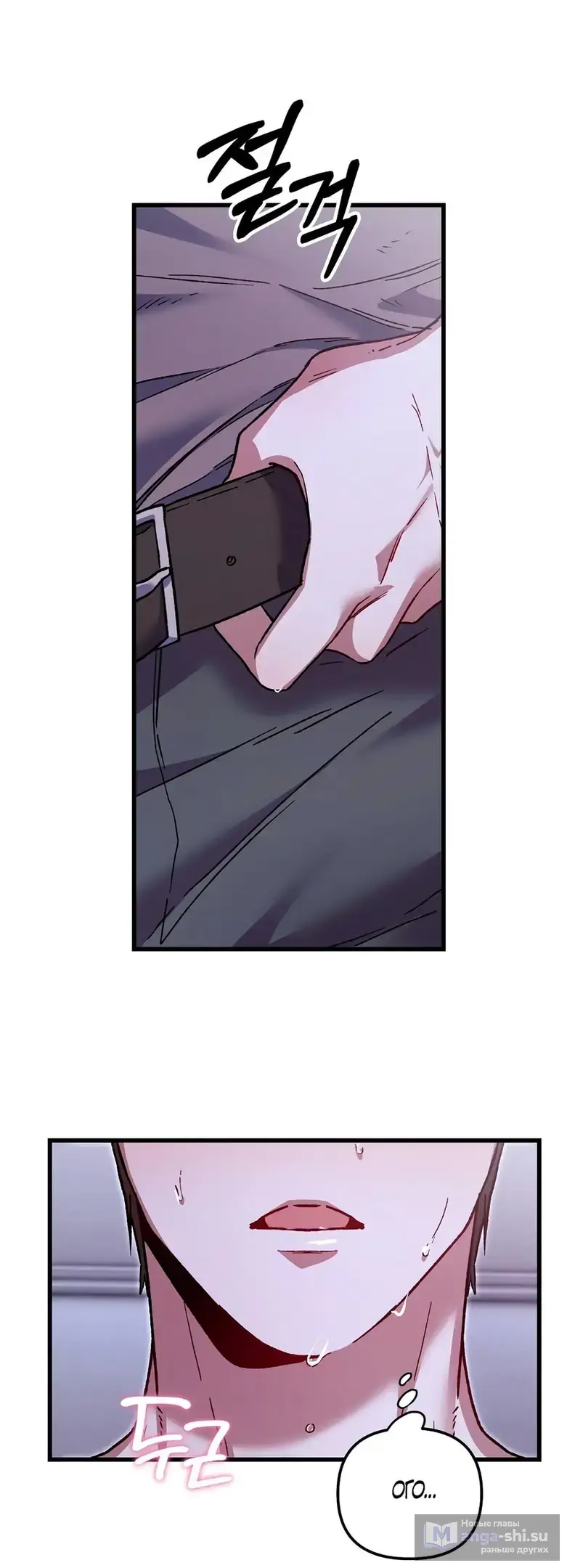 Страница 48 главы 5 манги Пожалуйста, пристрелите меня / Please Shoot Me
