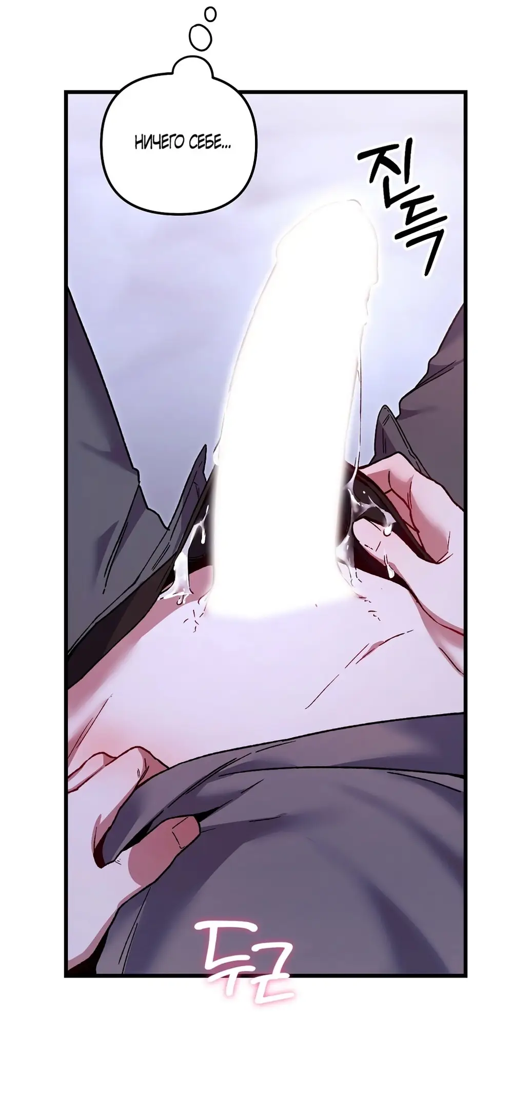 Страница 49 главы 5 манги Пожалуйста, пристрелите меня / Please Shoot Me