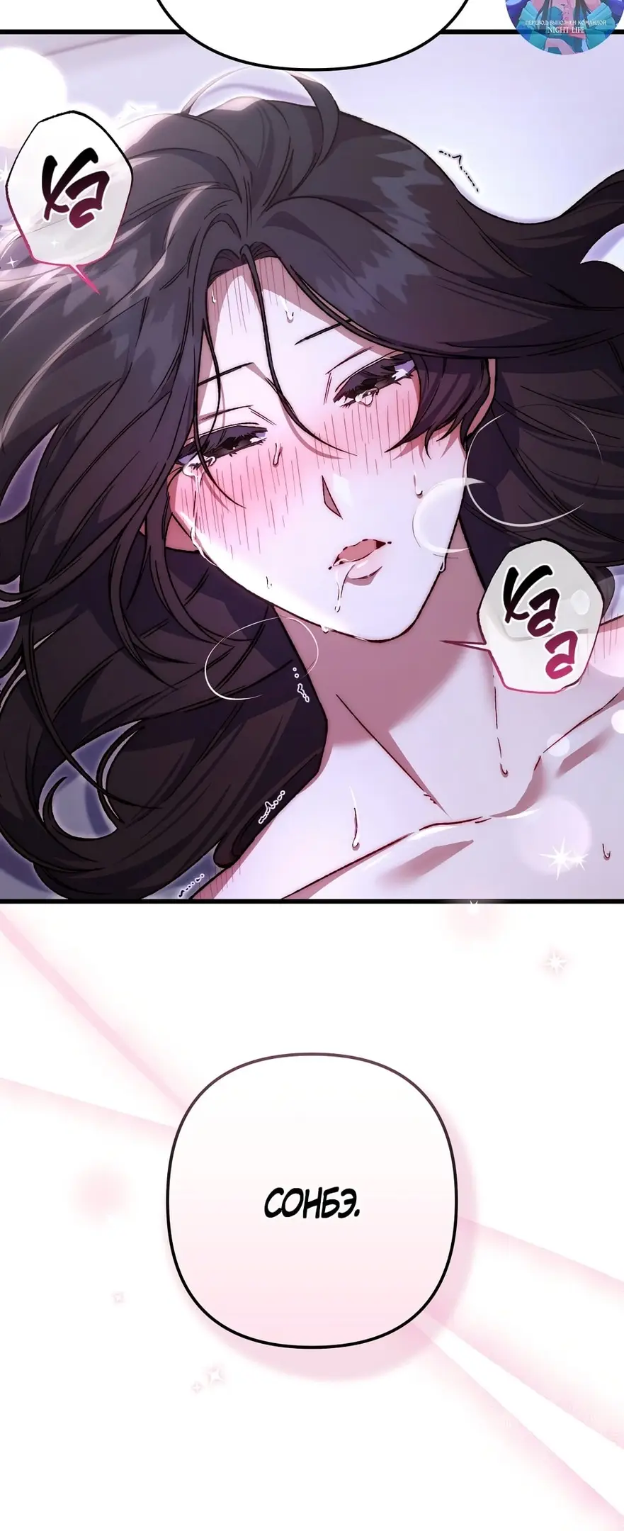 Страница 53 главы 5 манги Пожалуйста, пристрелите меня / Please Shoot Me