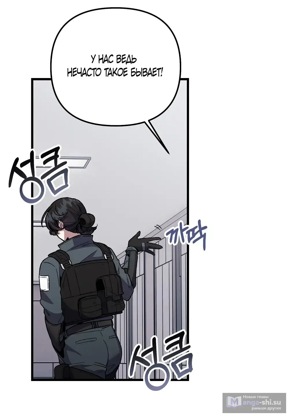 Страница 7 главы 4 манги Пожалуйста, пристрелите меня / Please Shoot Me
