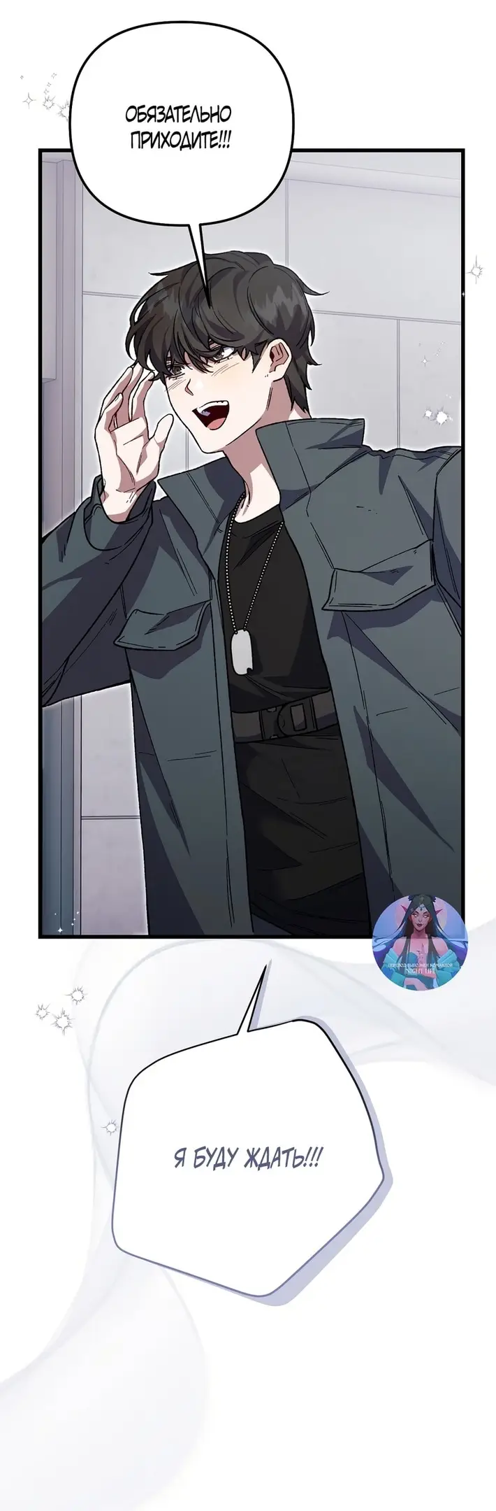 Страница 8 главы 4 манги Пожалуйста, пристрелите меня / Please Shoot Me