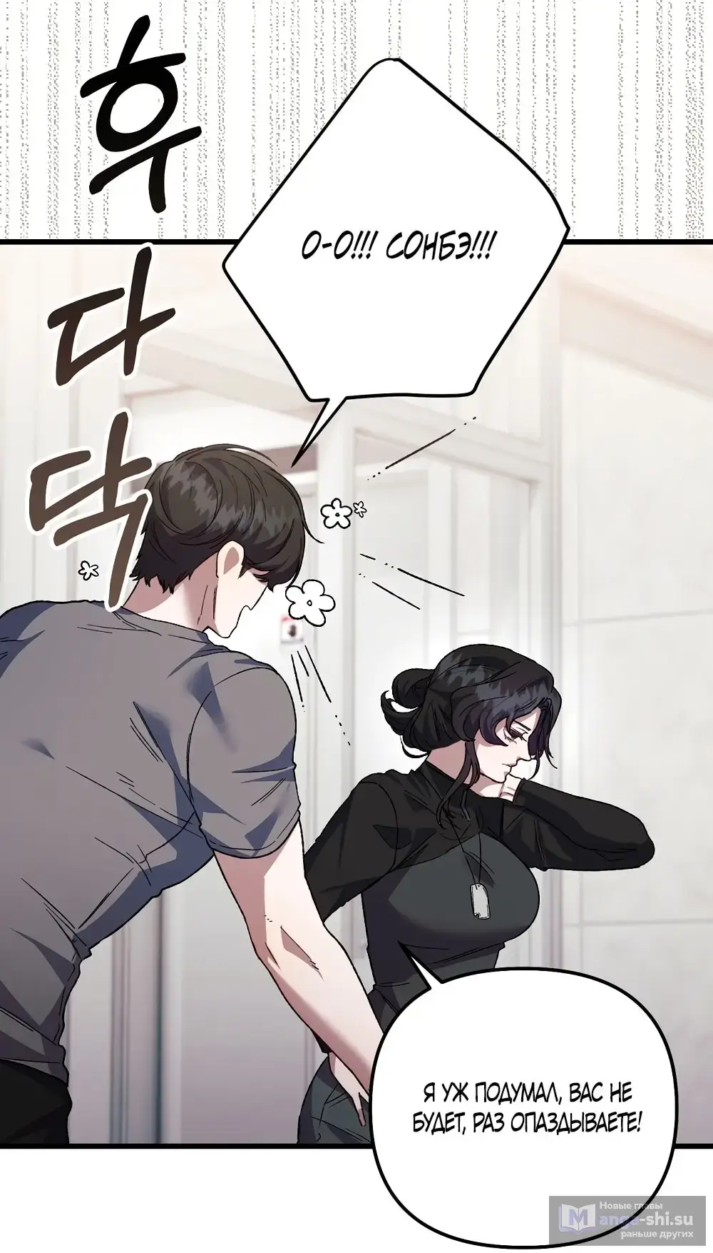 Страница 13 главы 4 манги Пожалуйста, пристрелите меня / Please Shoot Me