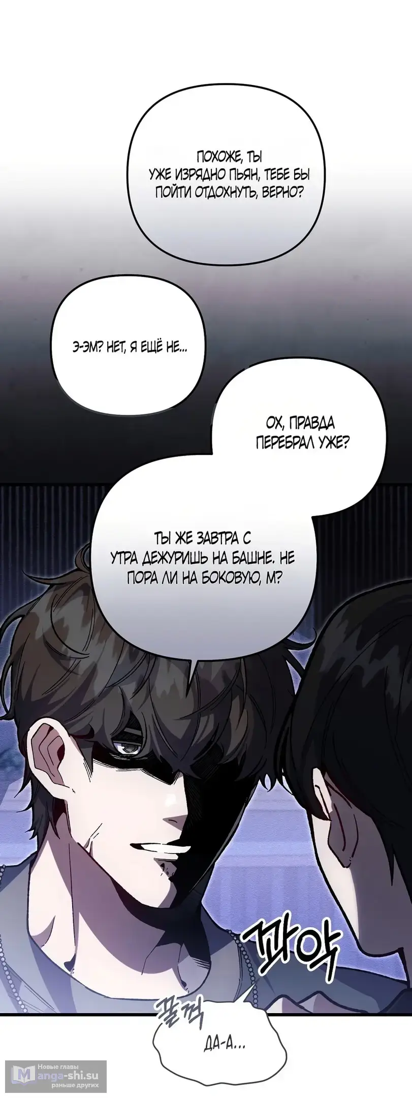 Страница 16 главы 4 манги Пожалуйста, пристрелите меня / Please Shoot Me