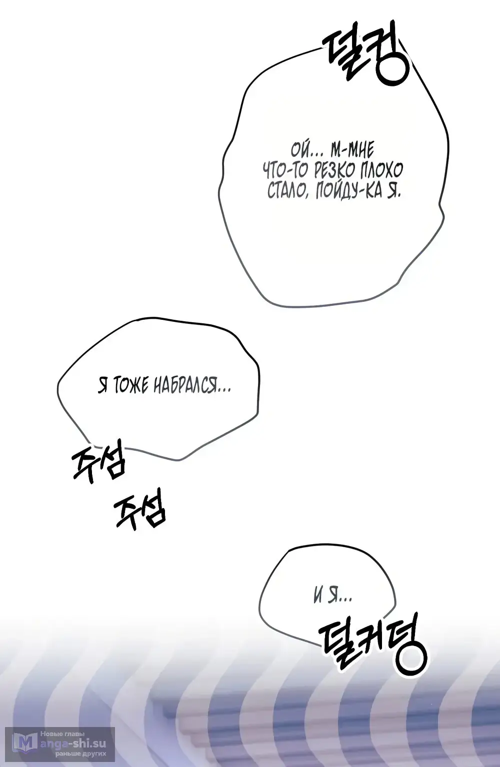 Страница 18 главы 4 манги Пожалуйста, пристрелите меня / Please Shoot Me