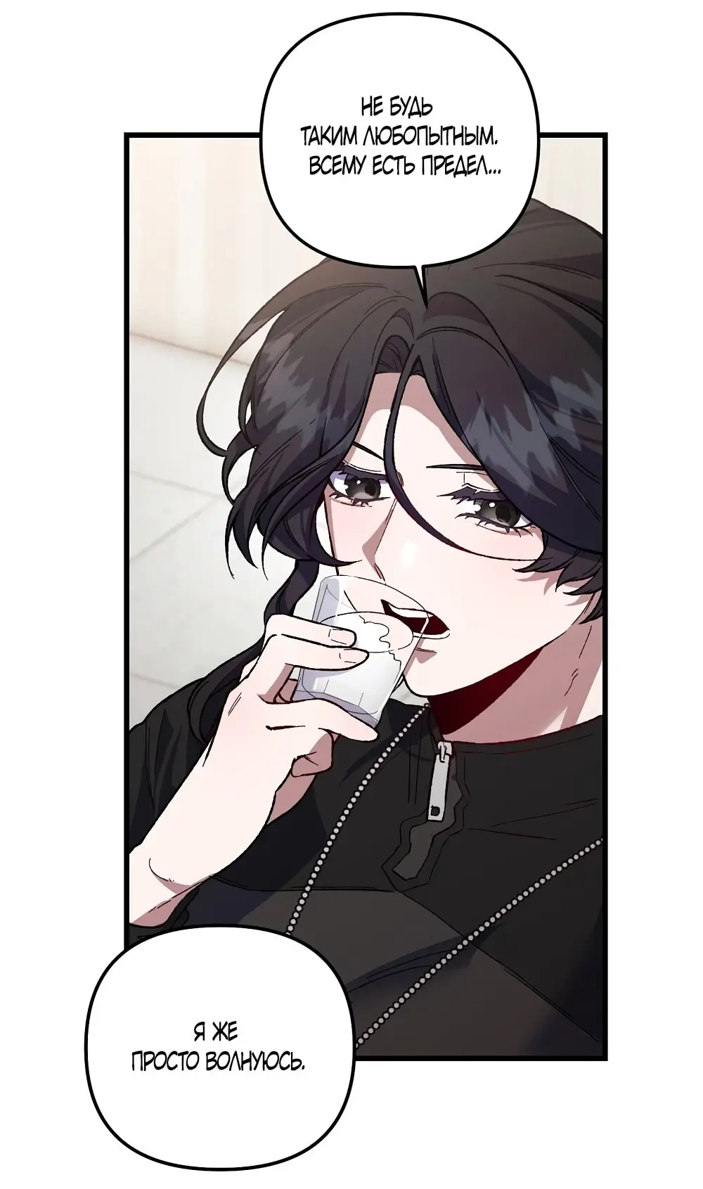 Страница 21 главы 4 манги Пожалуйста, пристрелите меня / Please Shoot Me