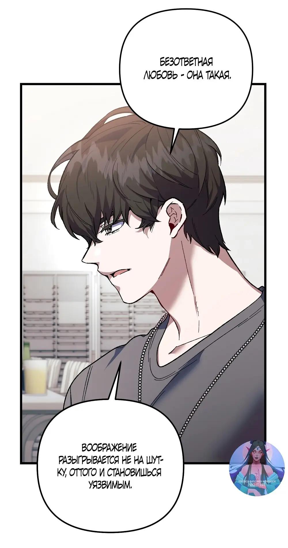 Страница 22 главы 4 манги Пожалуйста, пристрелите меня / Please Shoot Me