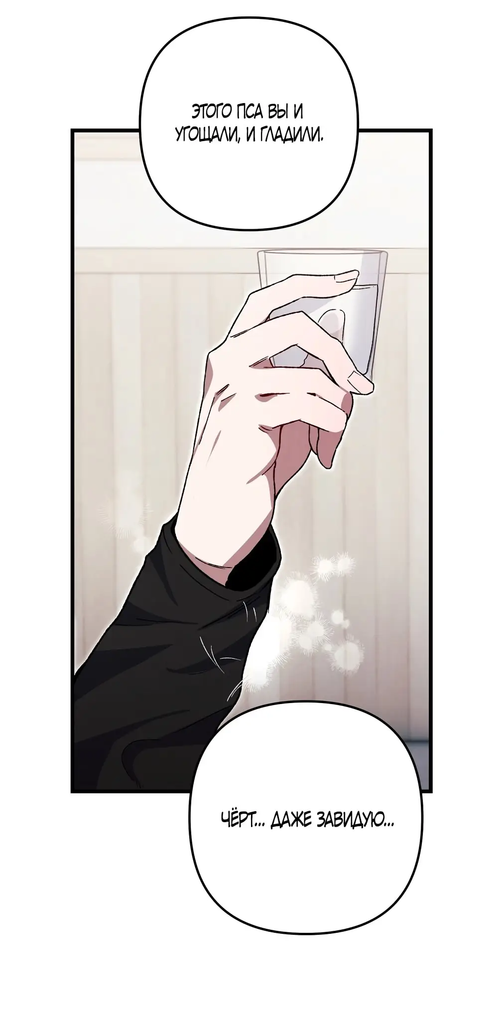 Страница 26 главы 4 манги Пожалуйста, пристрелите меня / Please Shoot Me