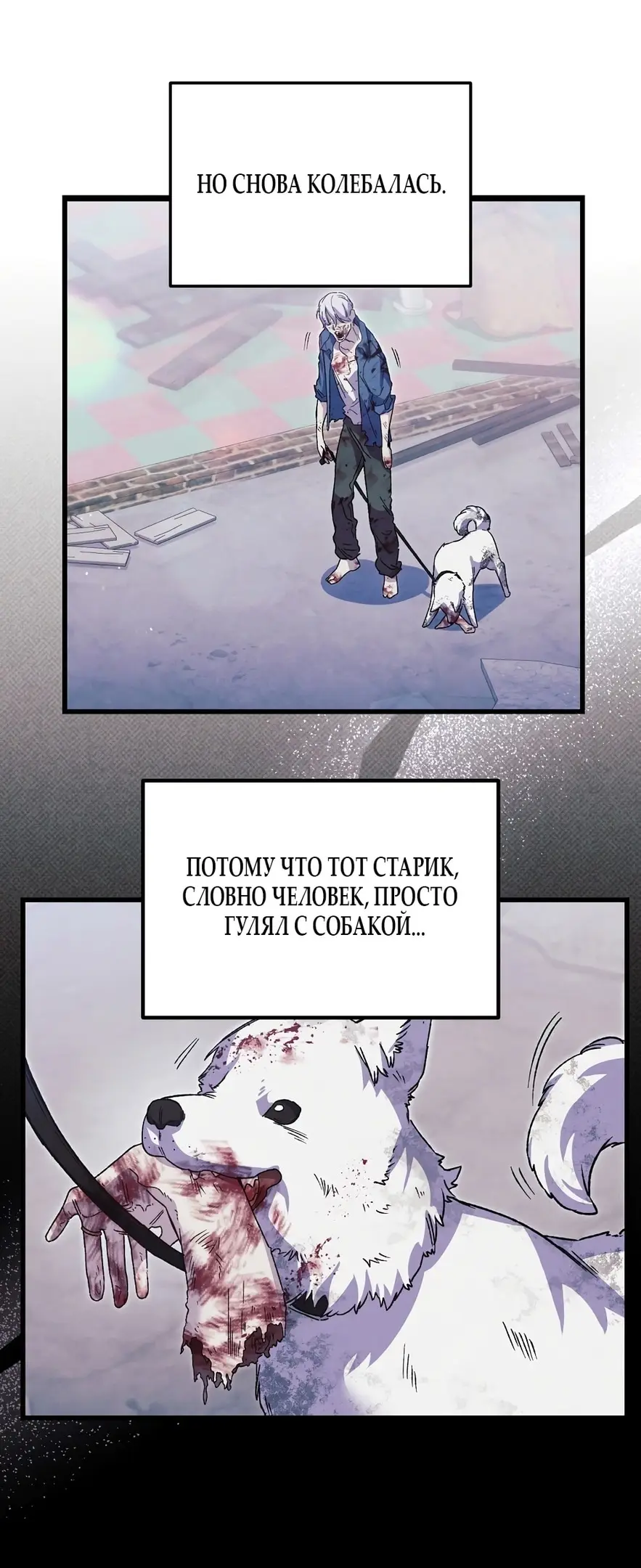 Страница 29 главы 4 манги Пожалуйста, пристрелите меня / Please Shoot Me