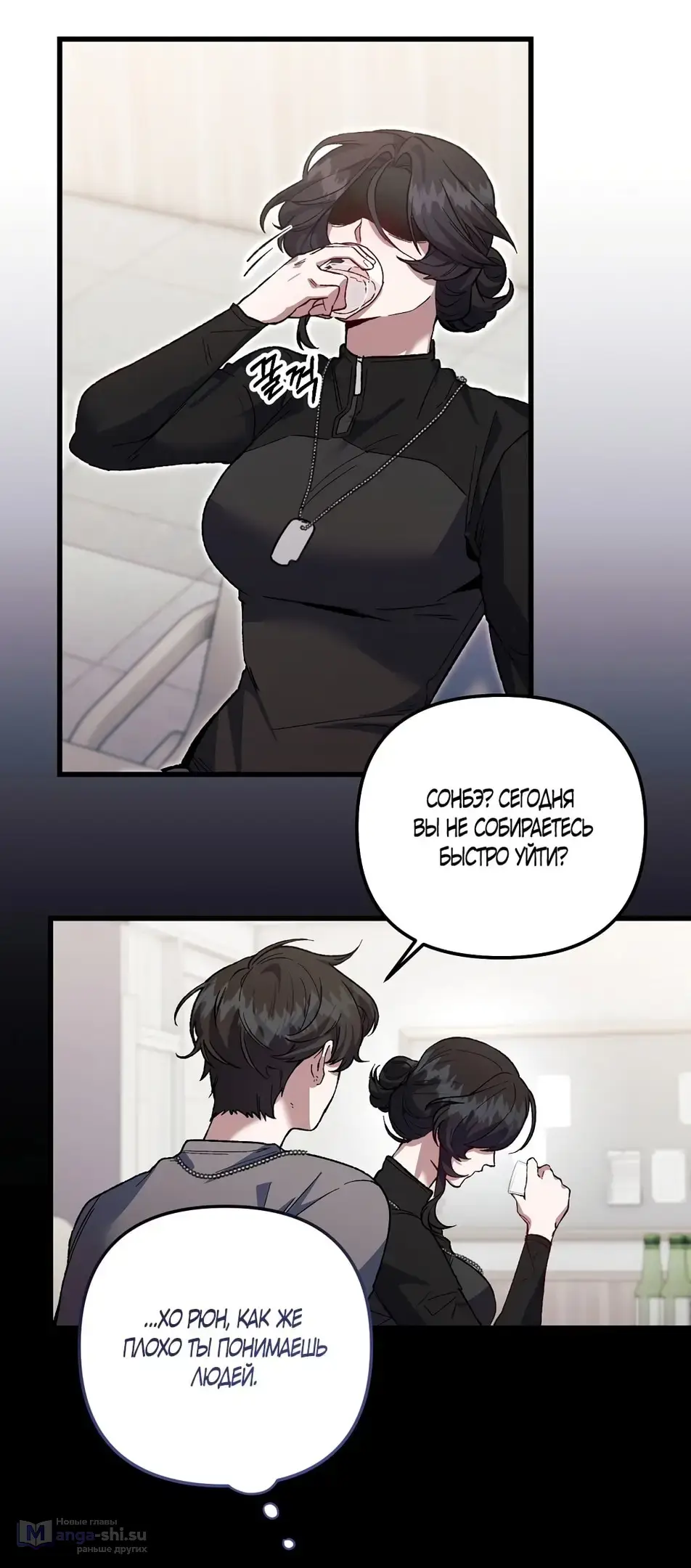 Страница 31 главы 4 манги Пожалуйста, пристрелите меня / Please Shoot Me