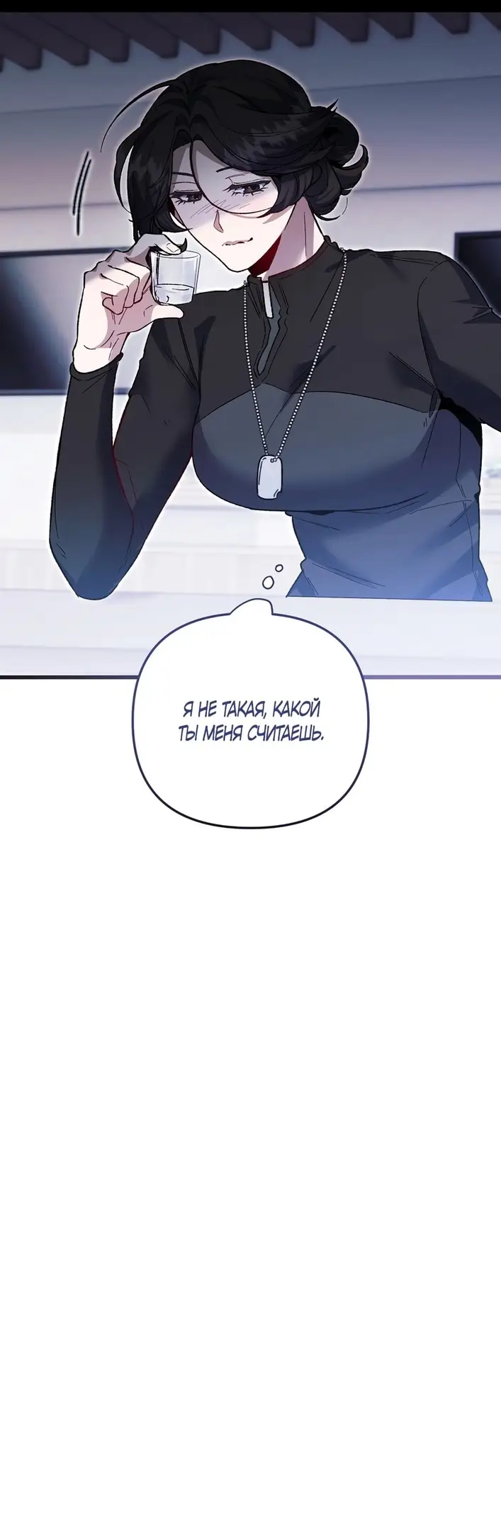 Страница 32 главы 4 манги Пожалуйста, пристрелите меня / Please Shoot Me