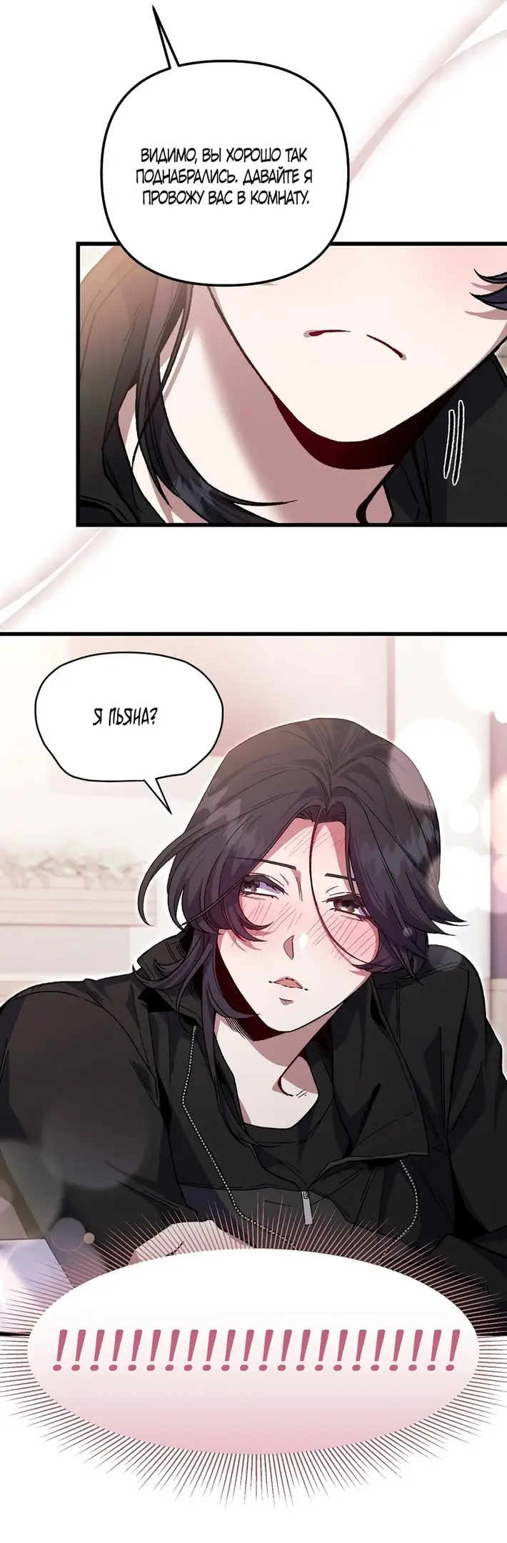 Страница 37 главы 4 манги Пожалуйста, пристрелите меня / Please Shoot Me