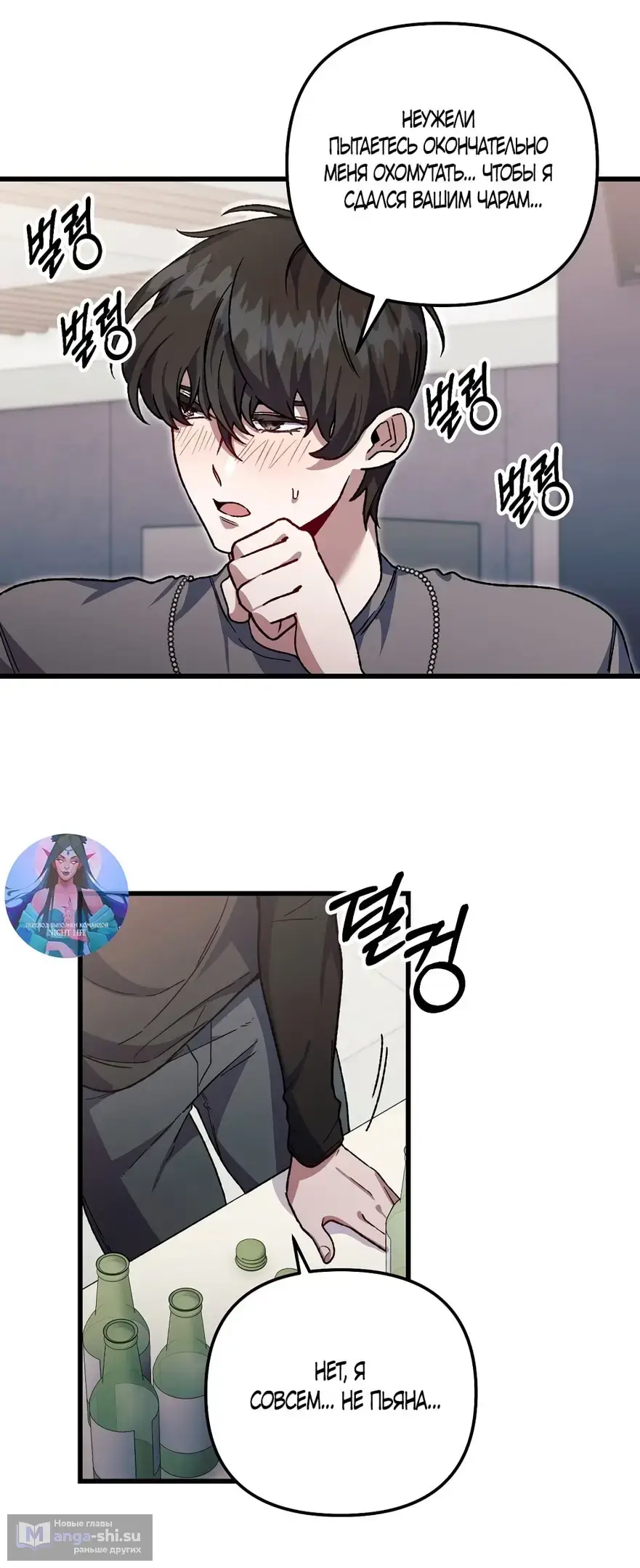 Страница 39 главы 4 манги Пожалуйста, пристрелите меня / Please Shoot Me