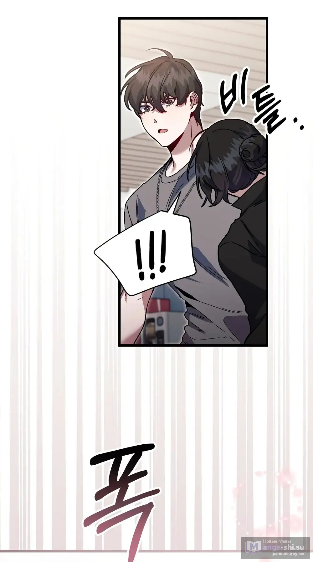 Страница 40 главы 4 манги Пожалуйста, пристрелите меня / Please Shoot Me