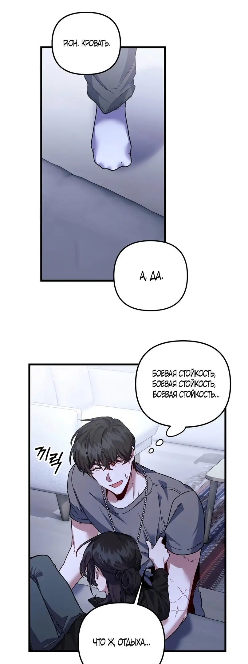 Страница 44 главы 4 манги Пожалуйста, пристрелите меня / Please Shoot Me
