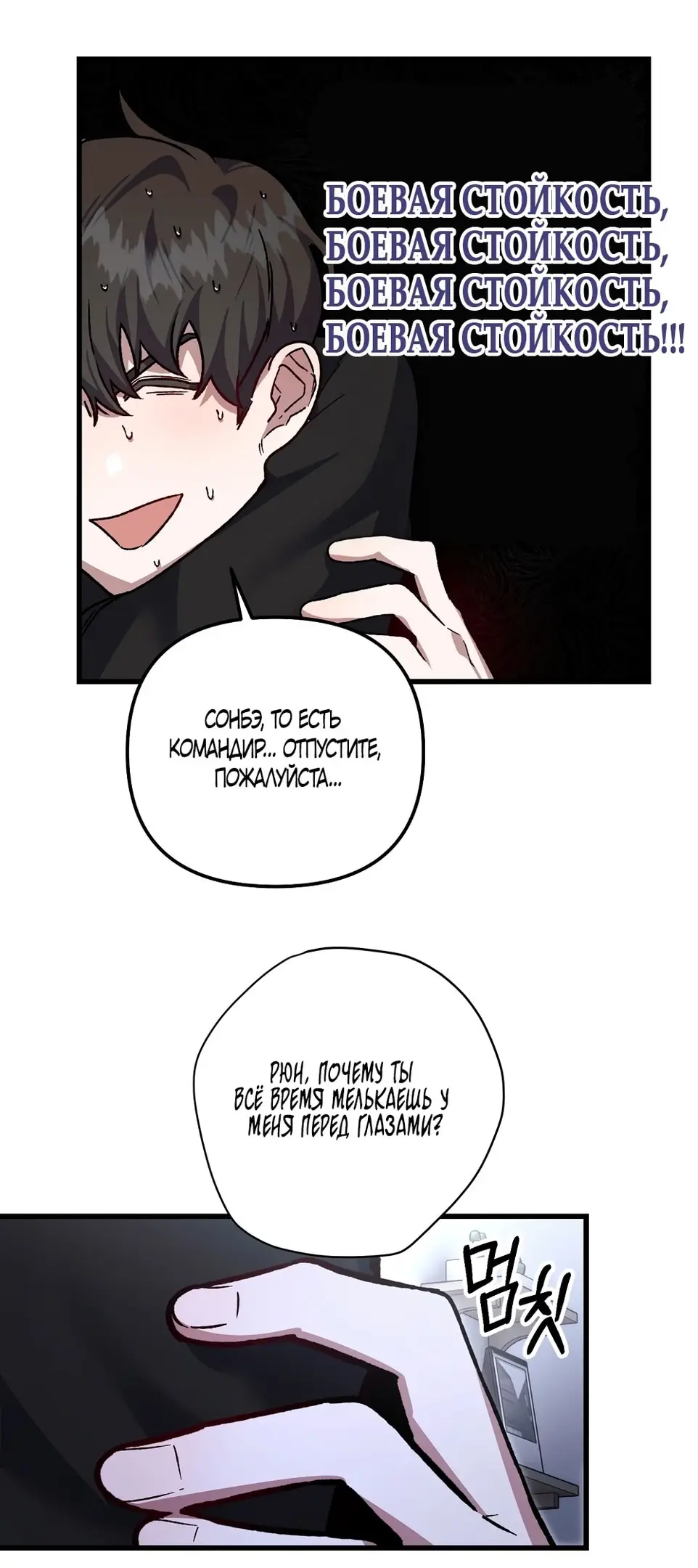 Страница 46 главы 4 манги Пожалуйста, пристрелите меня / Please Shoot Me