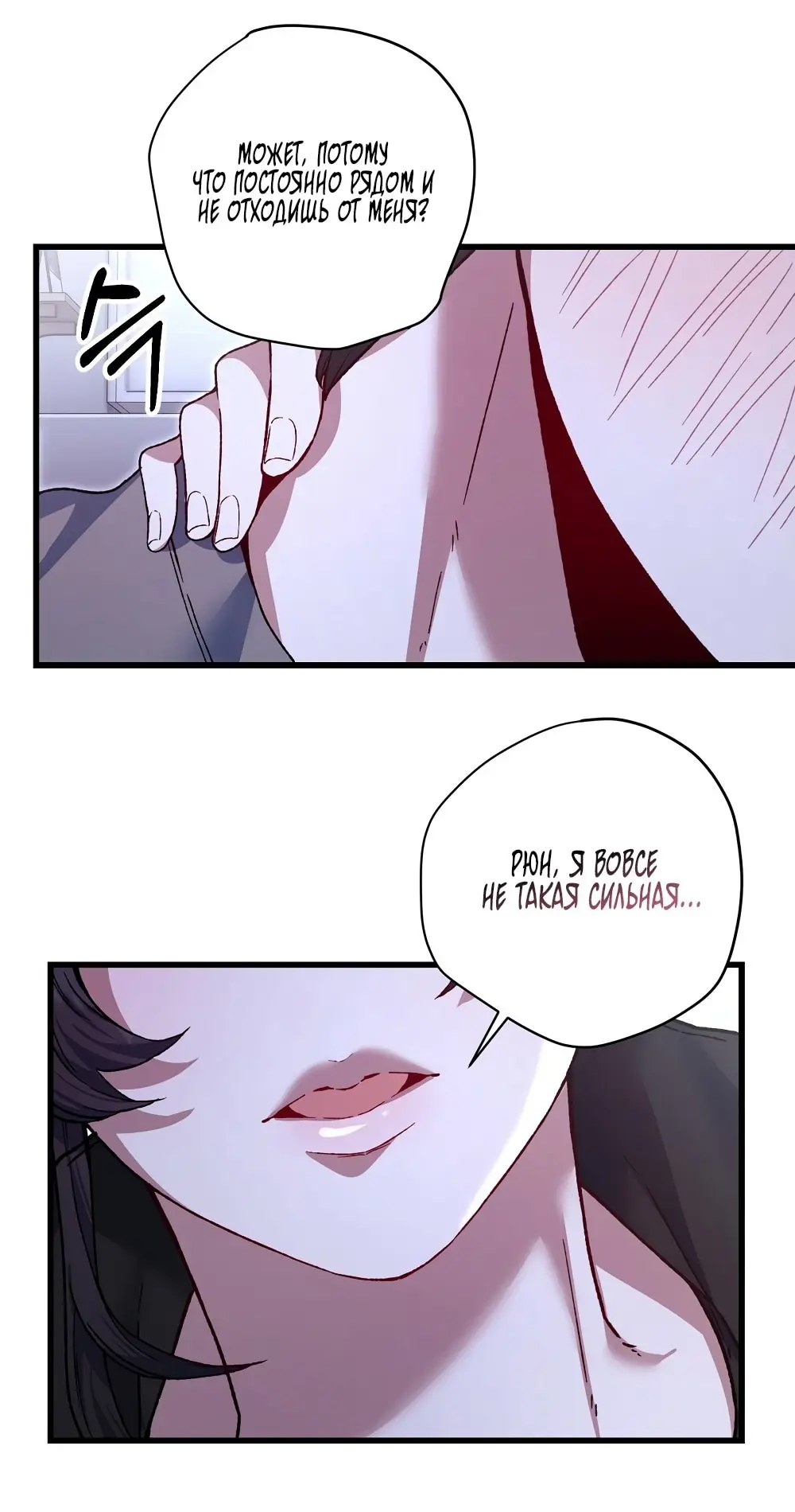 Страница 47 главы 4 манги Пожалуйста, пристрелите меня / Please Shoot Me
