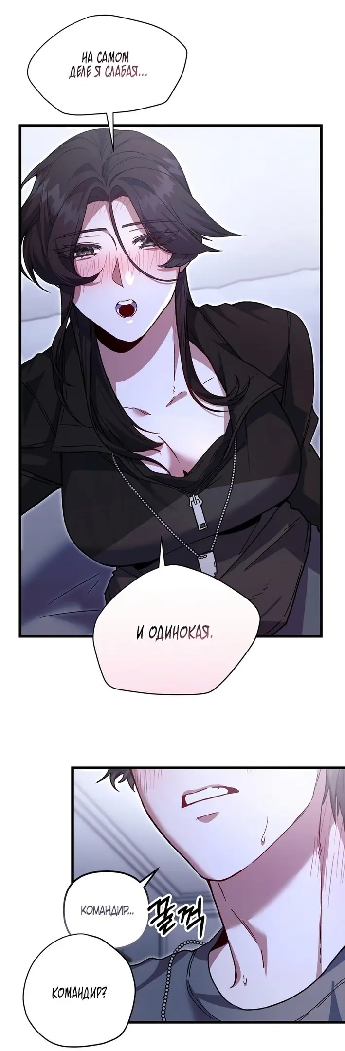 Страница 48 главы 4 манги Пожалуйста, пристрелите меня / Please Shoot Me